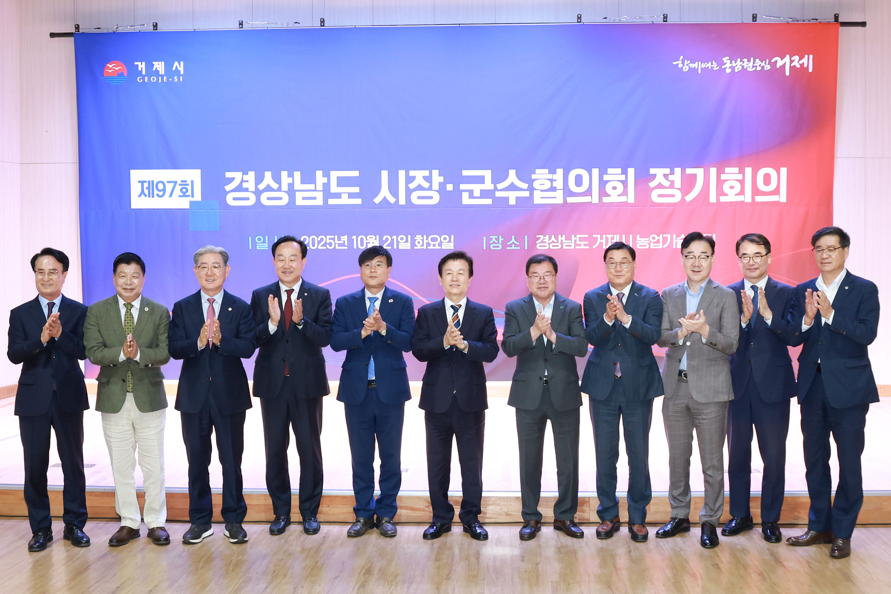 이승화 산청군수, 경상남도 시장군수협의회 정기회의 참석 이미지