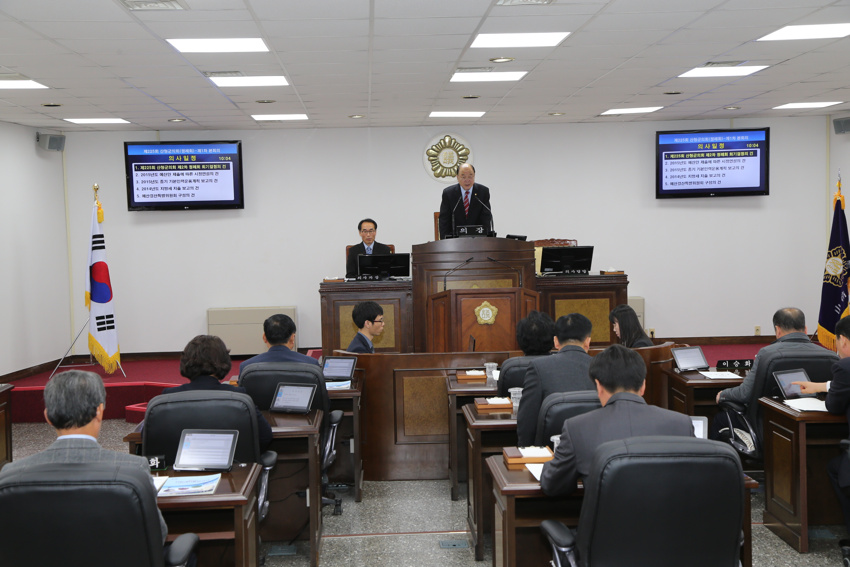 제225회 산청군의회 제2차 정례회