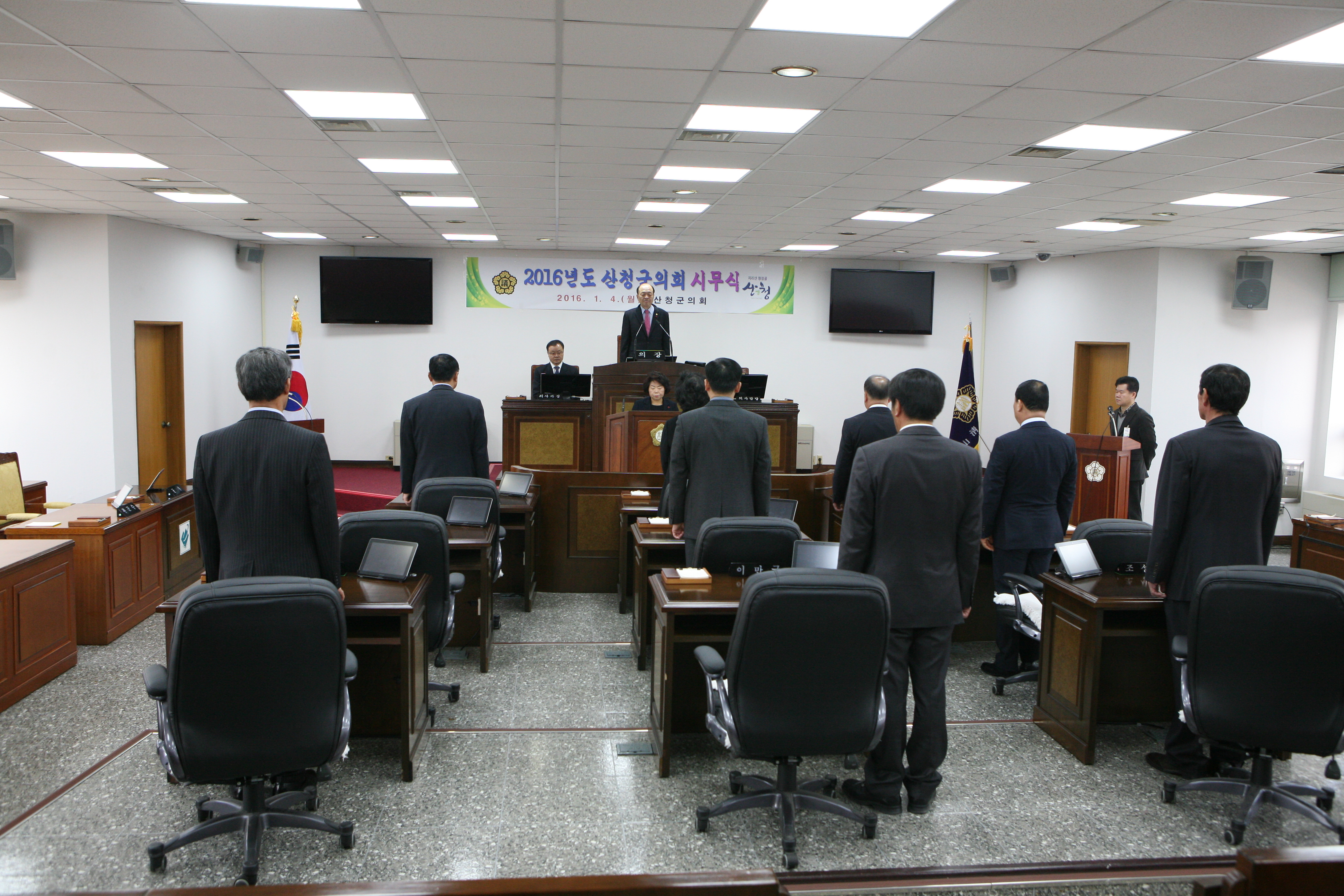 2016년도 시무식 및 충혼탑 참배