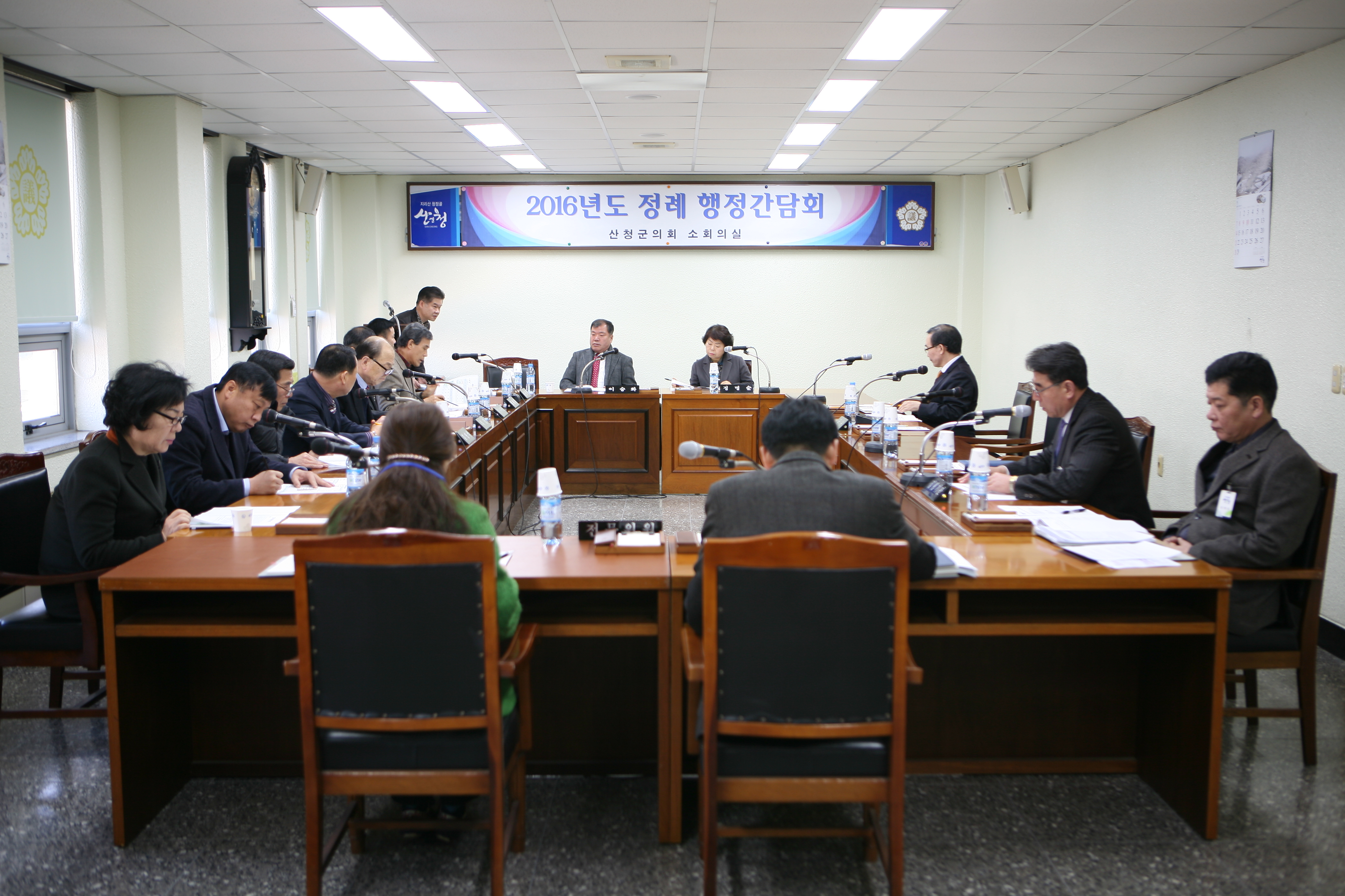 정례행정간담회