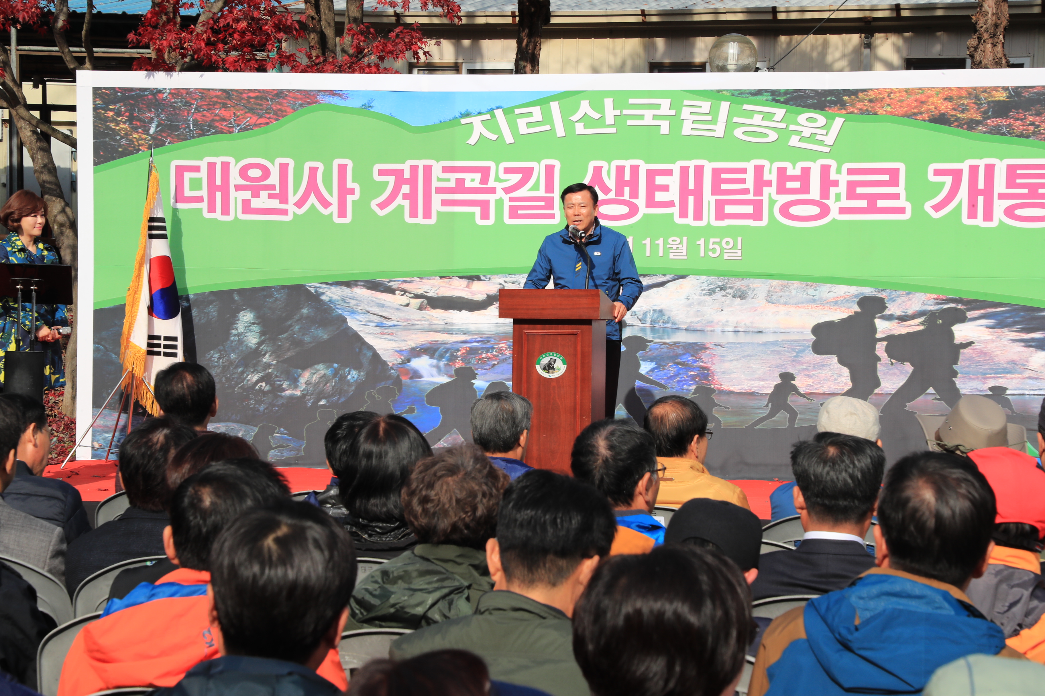 대원사 생태탐방로 개통식