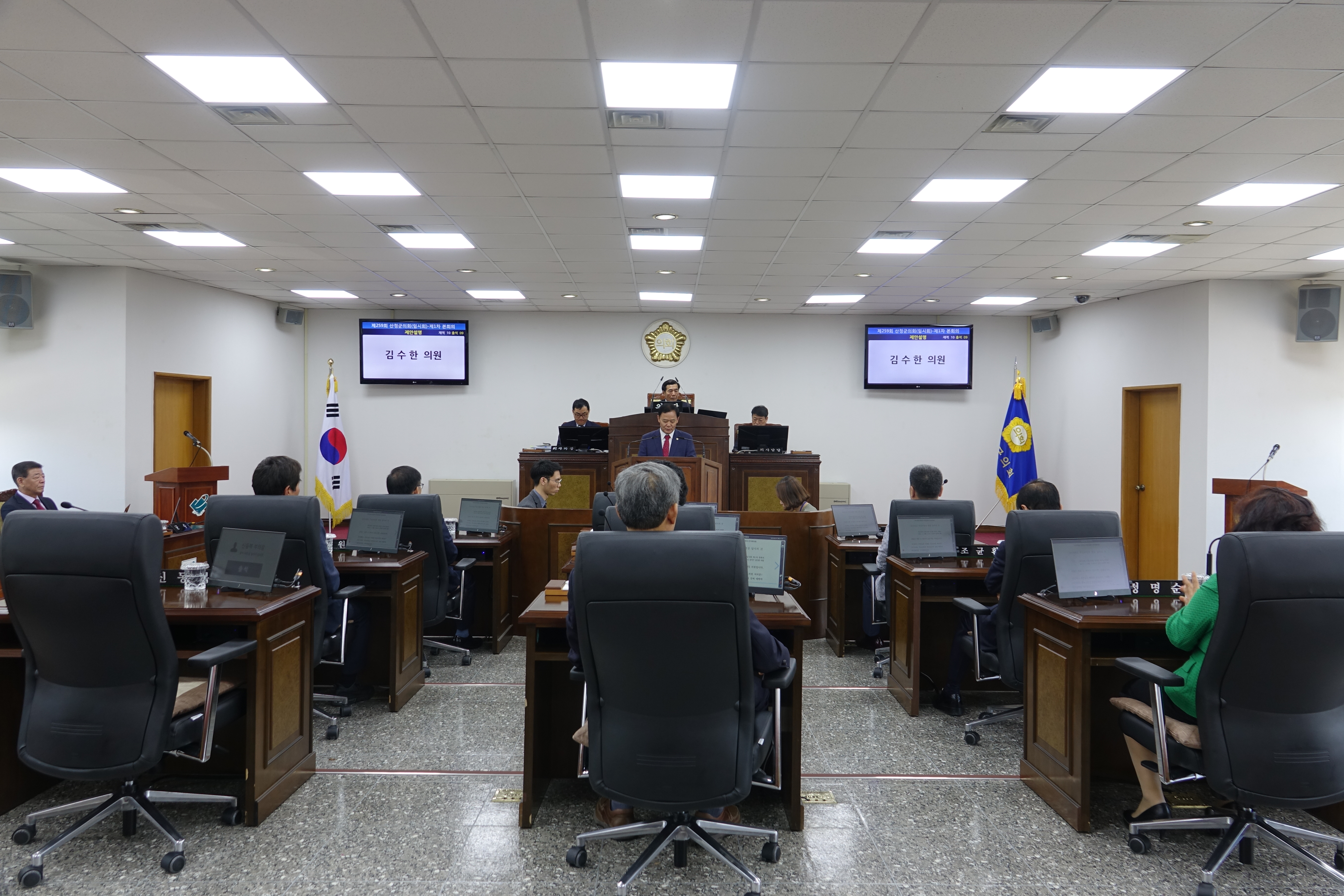 산청군의회 임시회