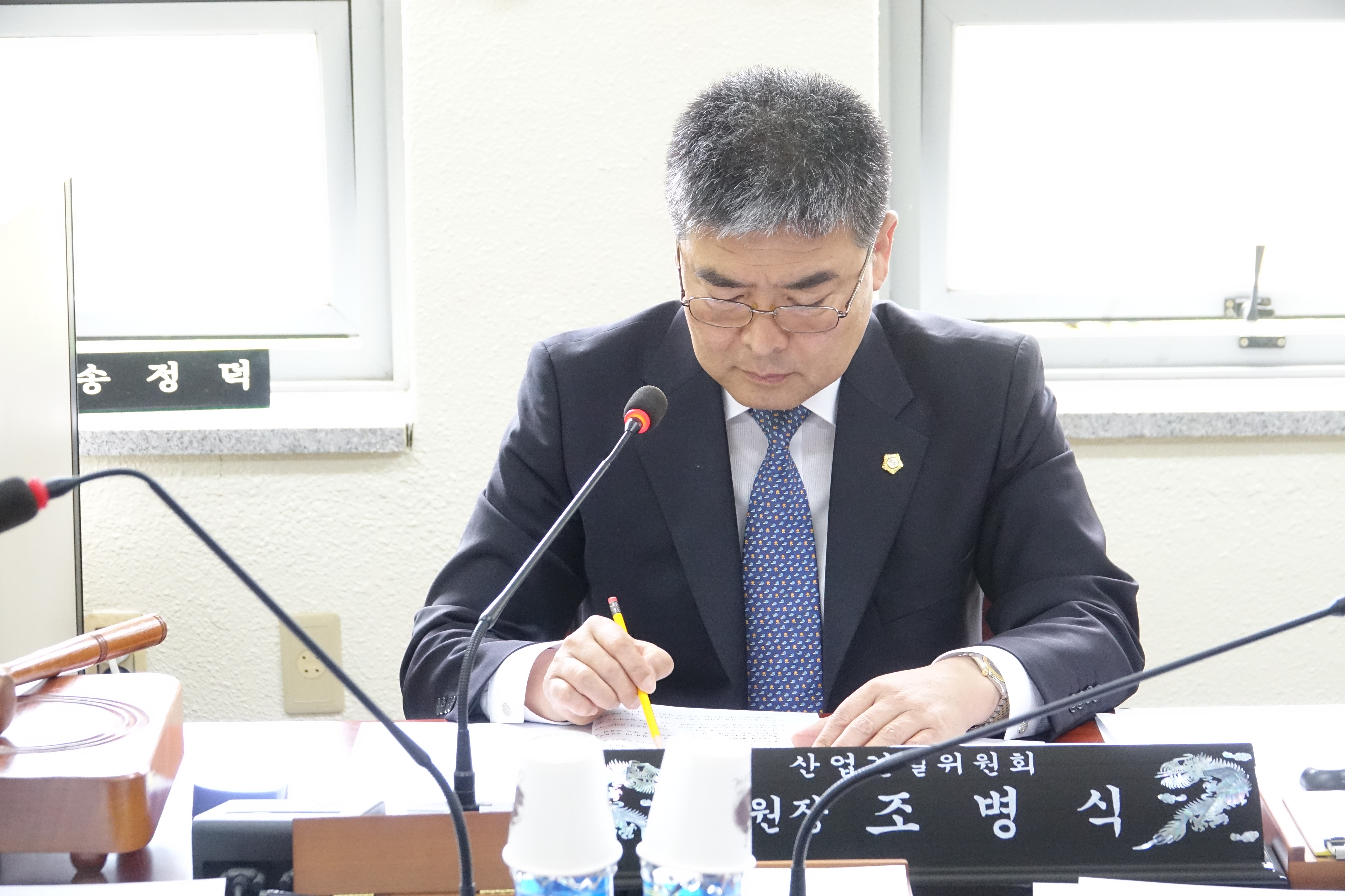 산청군의회 259회 임시회 산업건설위원회