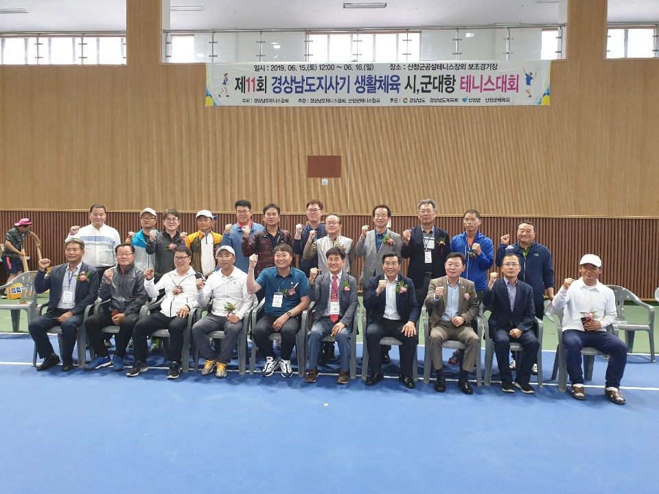 제11회 경상남도지사기 테니스대회