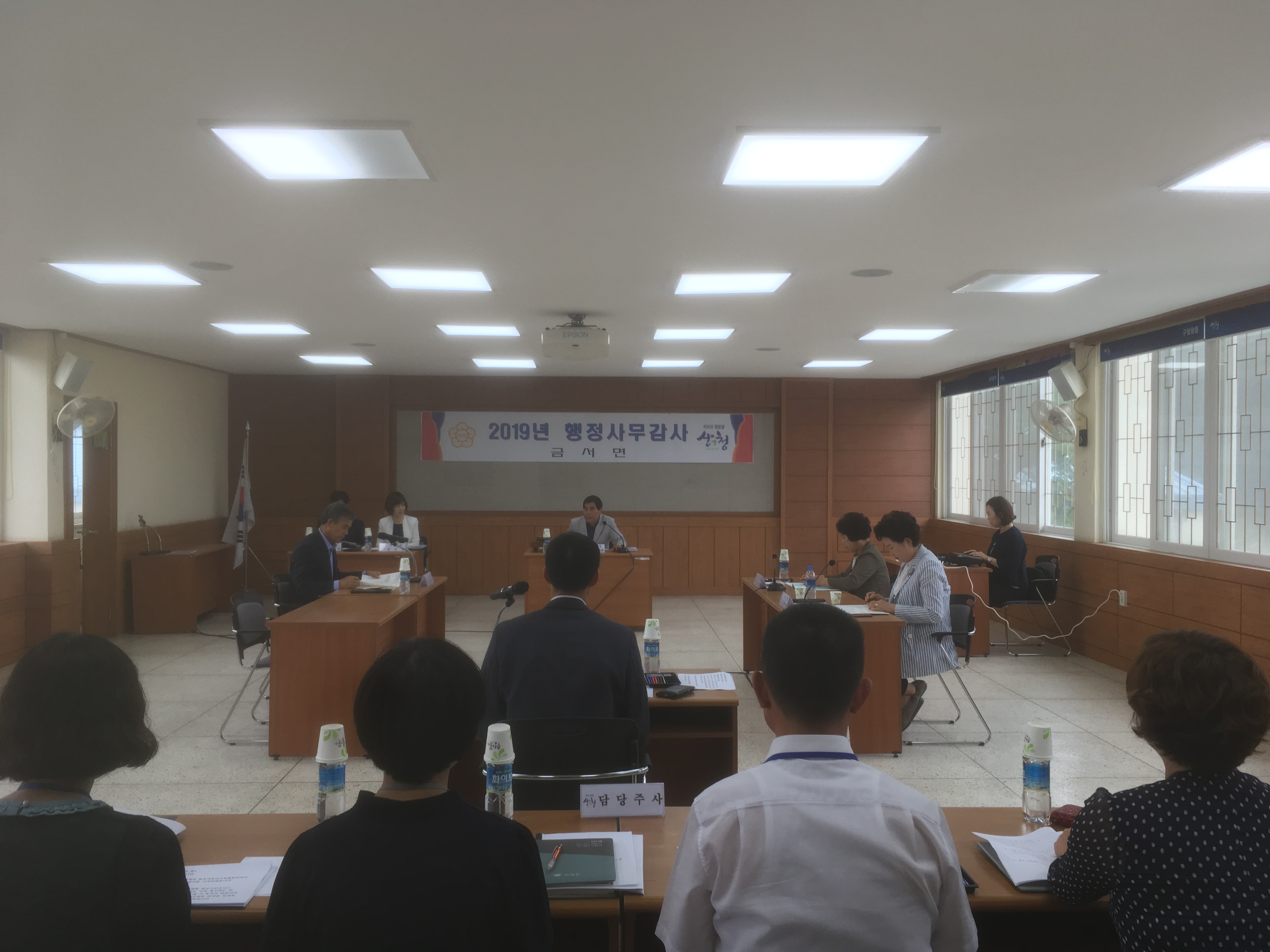 제260회 산청군의회 정례회(금서면 행정사무감사)