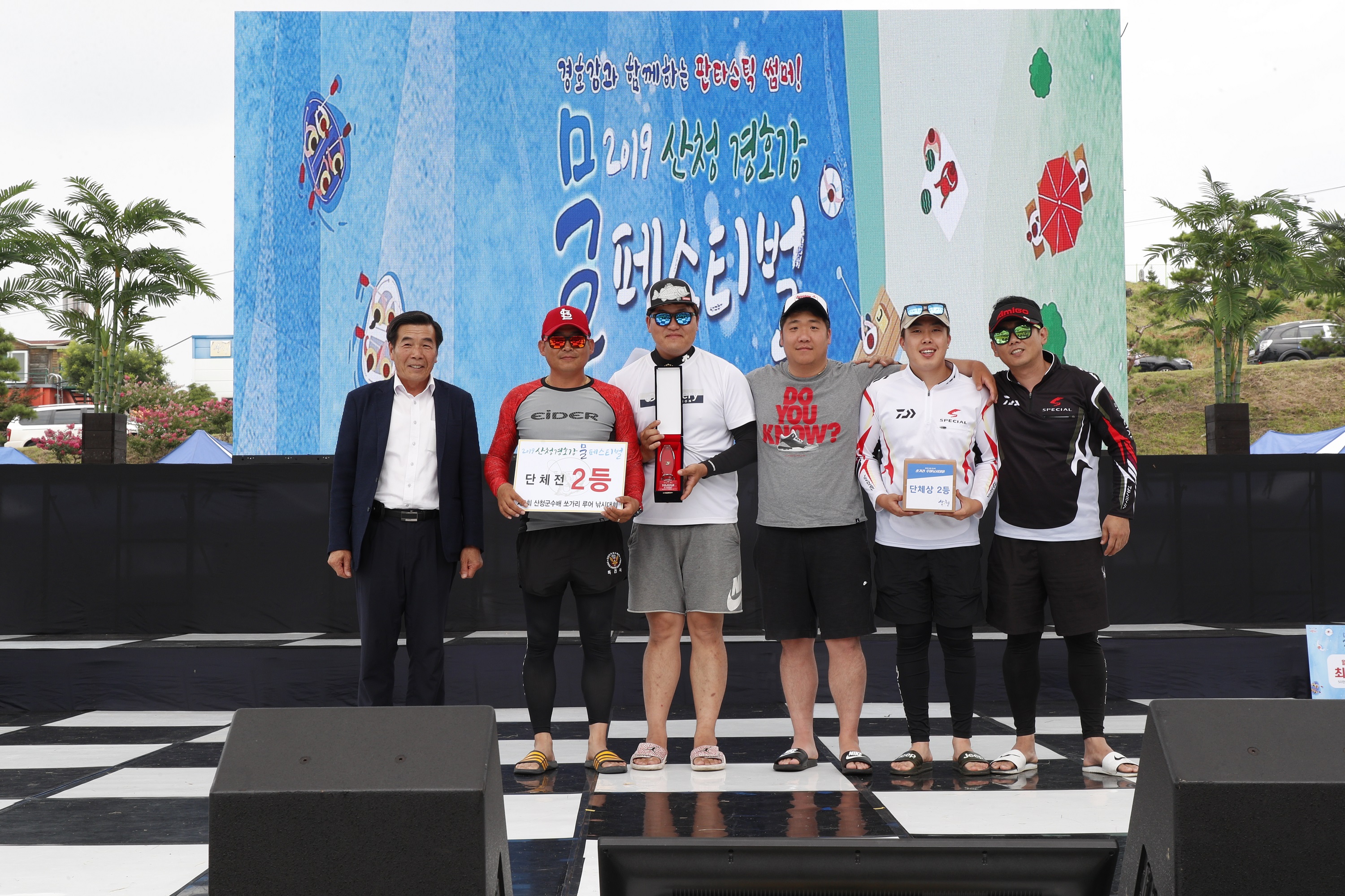 2019년 산청 경호강 물페스티벌