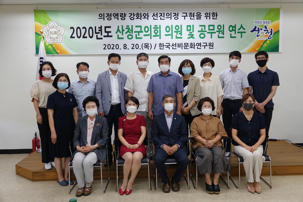 산청군의회 국내연수