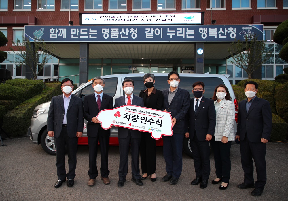 신화철강 한일복지재단 차량전달식