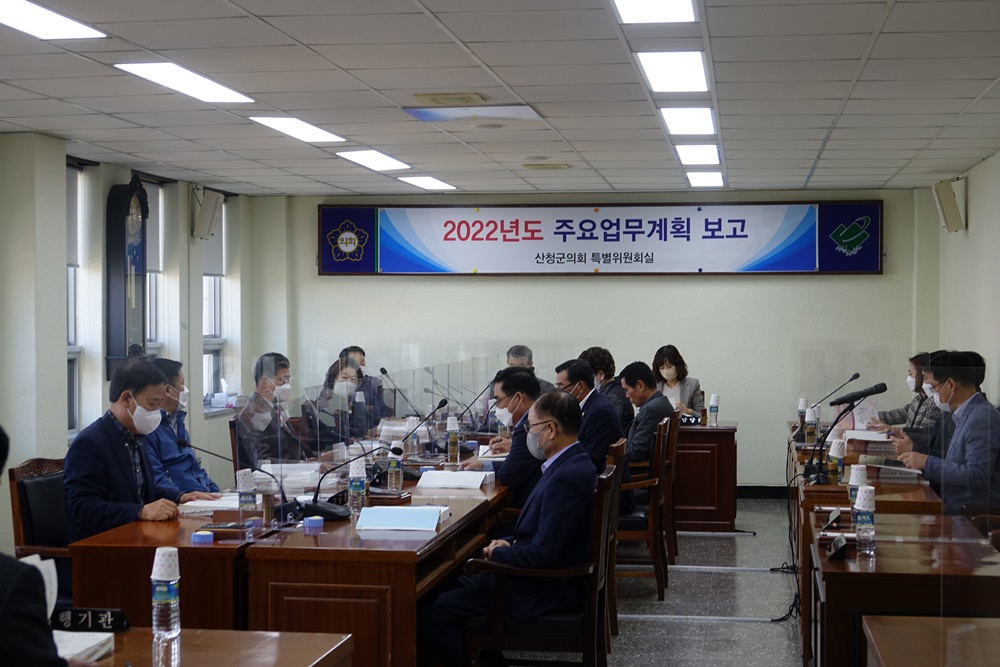 제278회 산청군의회 임시회 제2차 본회의