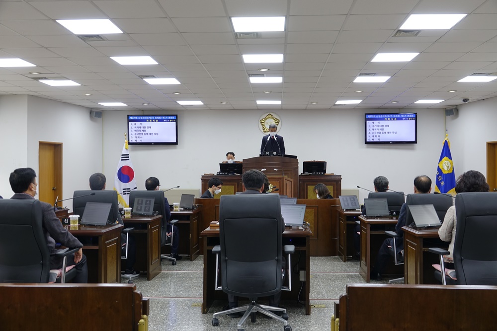 제279회 산청군의회 제2차 정례회(제1차 본회의)