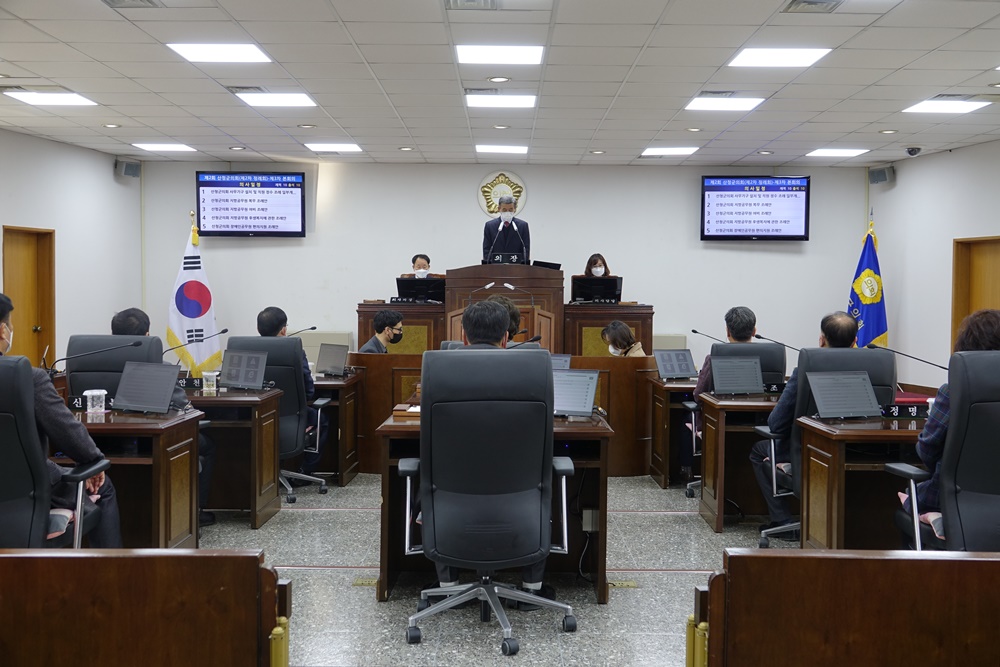 제279회 산청군의회 제2차 정례회 제3차 본회의
