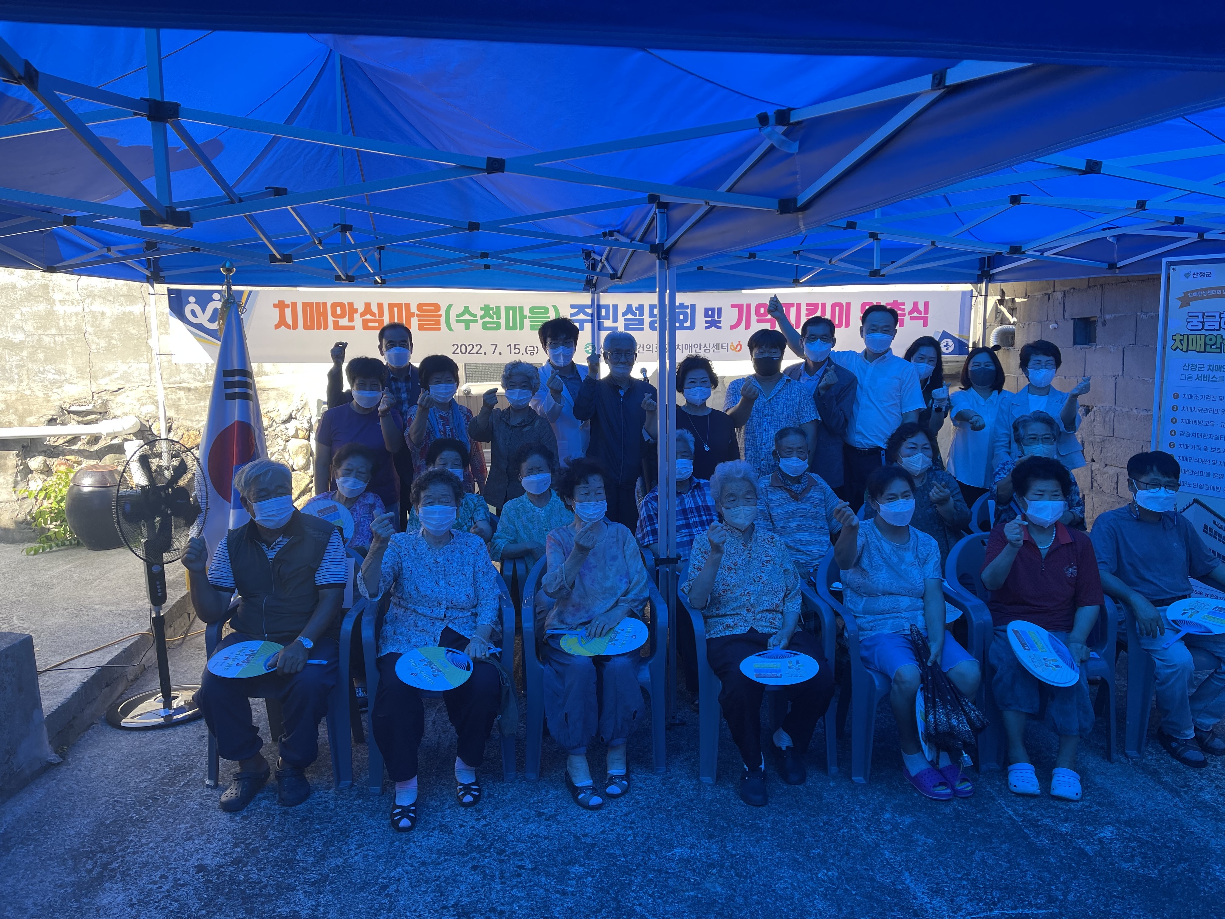 치매안심마을 주민설명회 참석