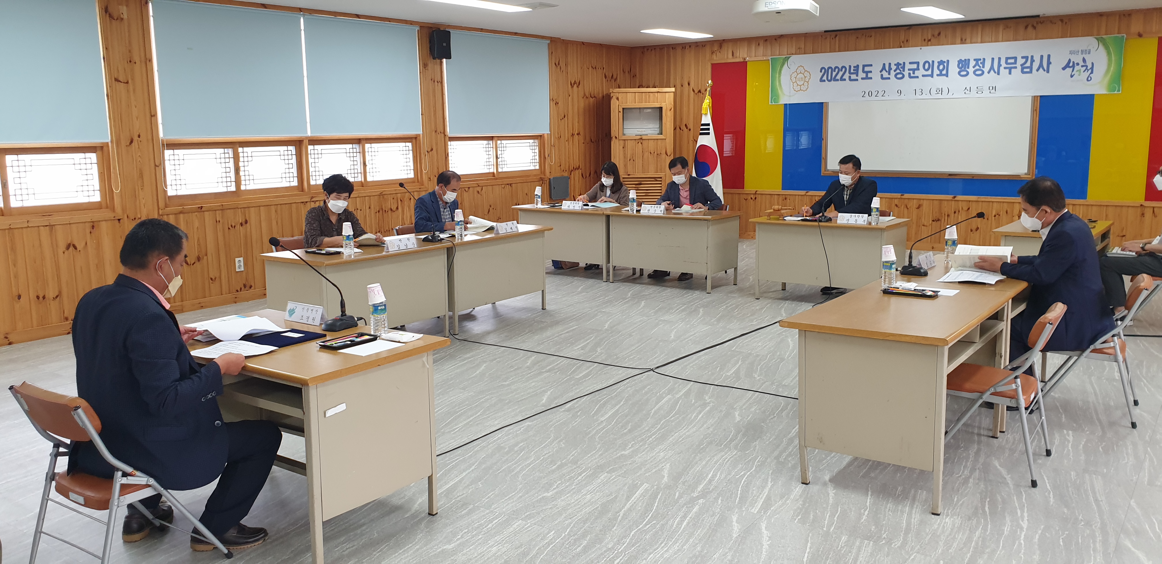 2022년도 산청군의회 읍·면 행정사무감사