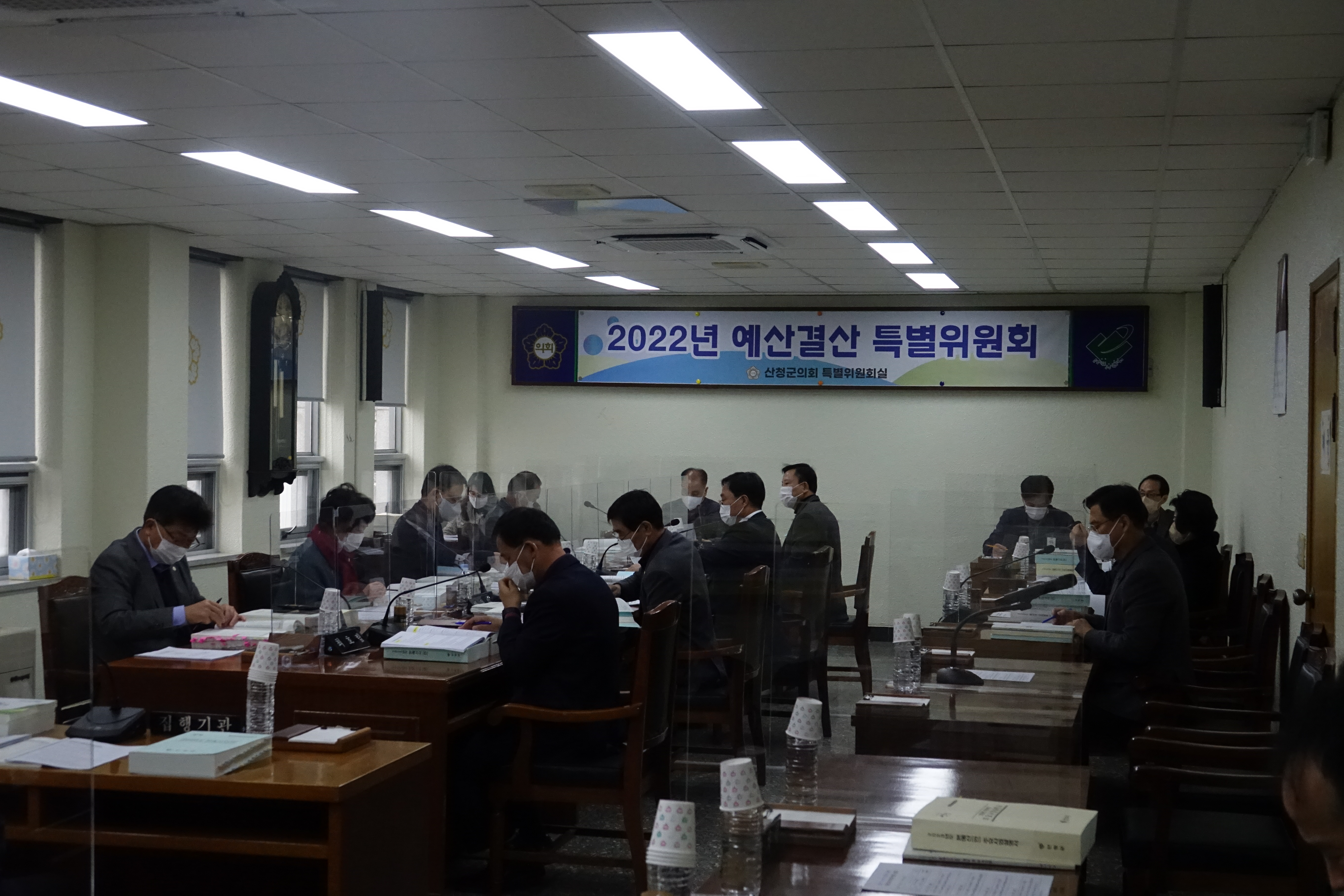 제287회 산청군의회 제2차 정례회 예산결산 특별위원회