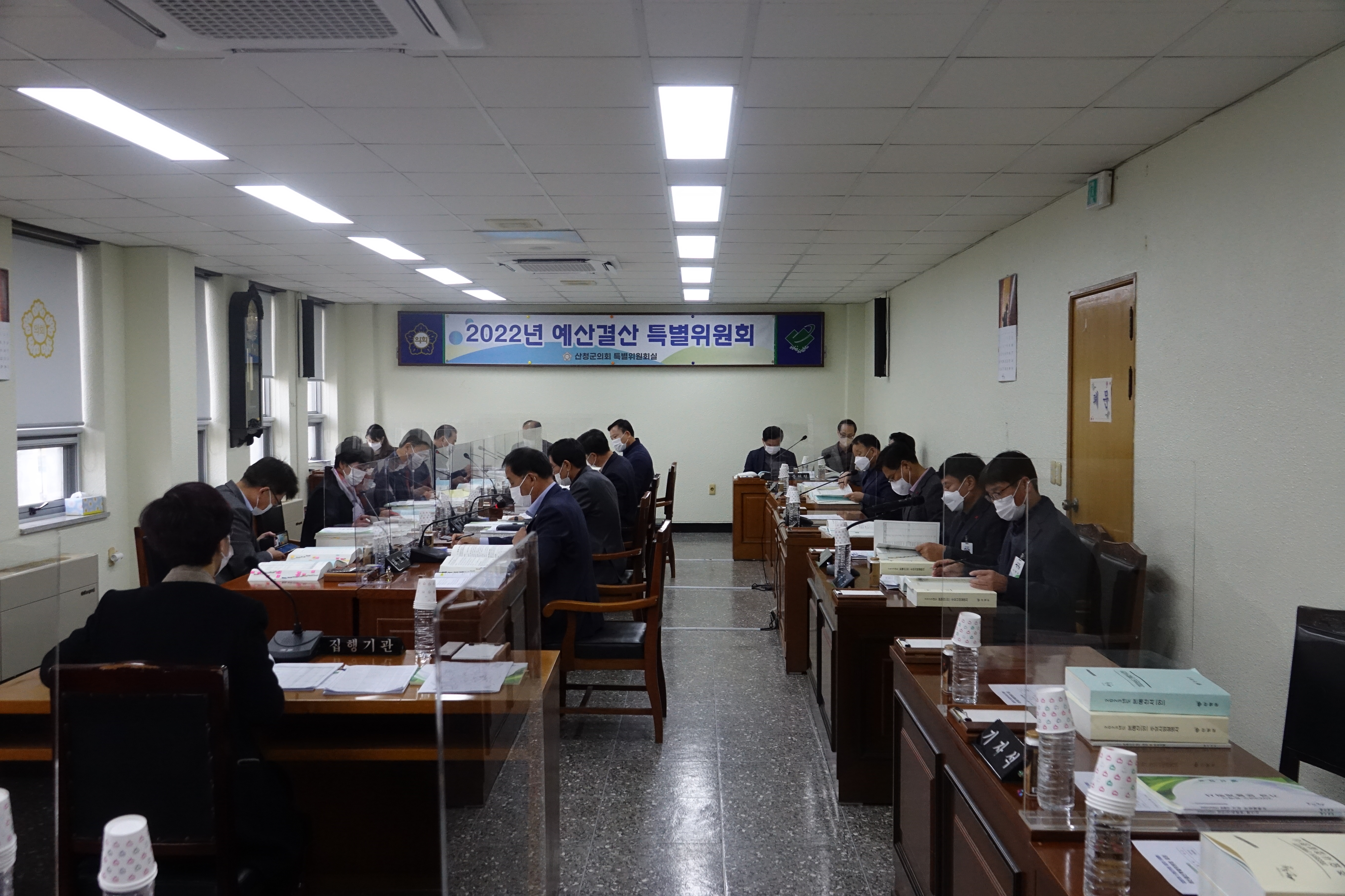 제287회 산청군의회 제2차 정례회 예산결산특별위원회