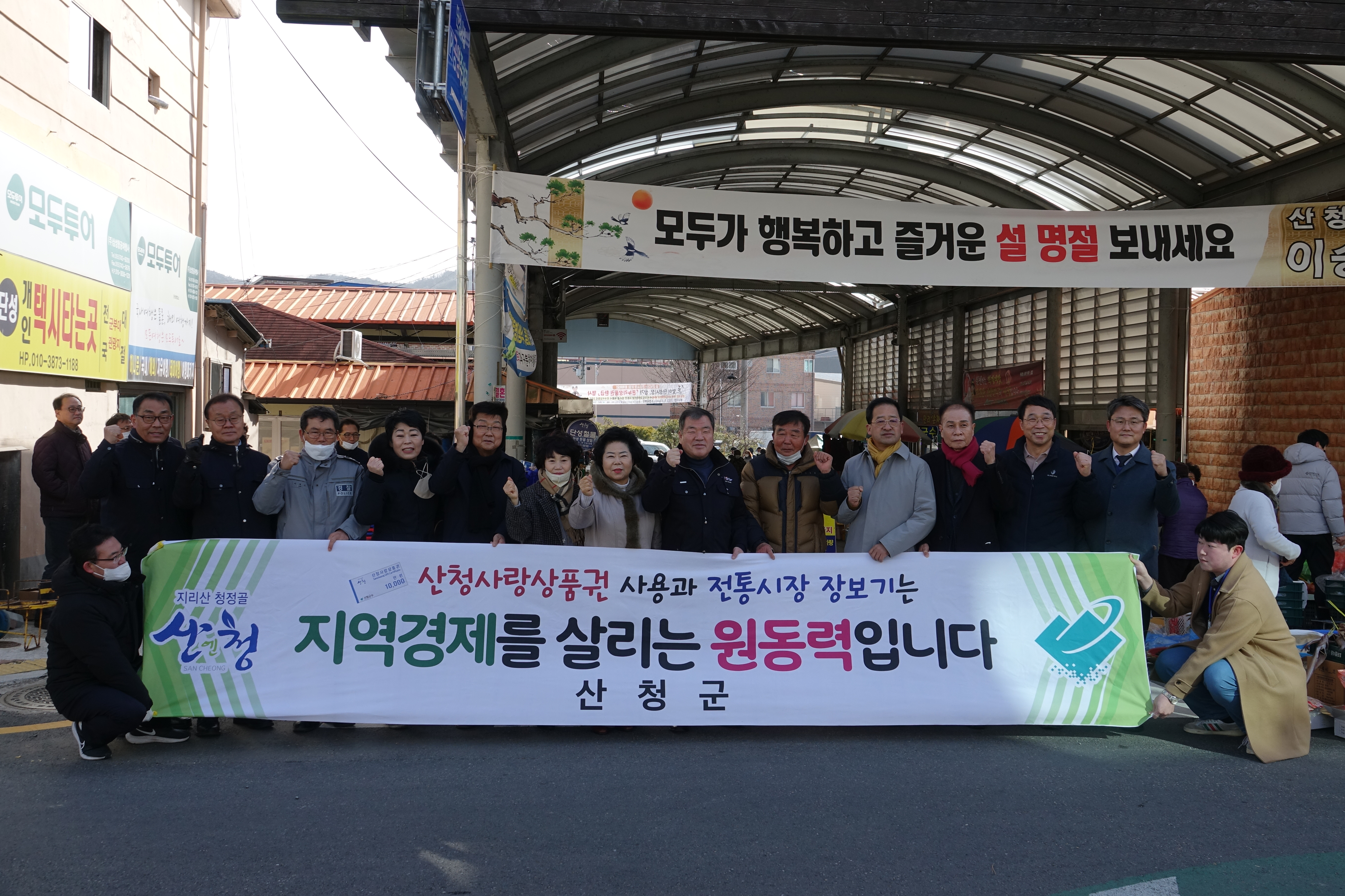 2023년 설 명절 장보기 행사 참석