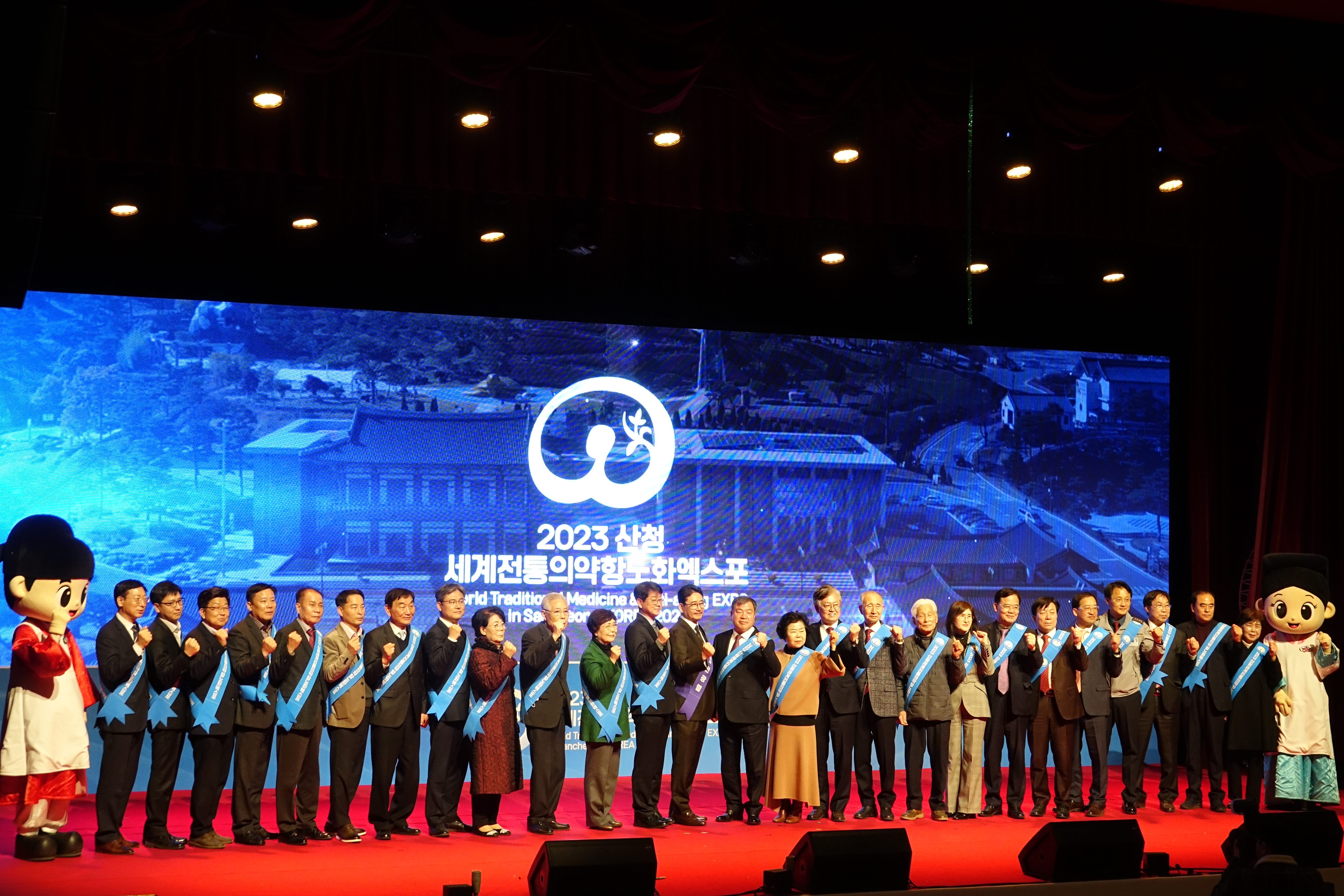 엑스포 성공기원 군민 결의 대회