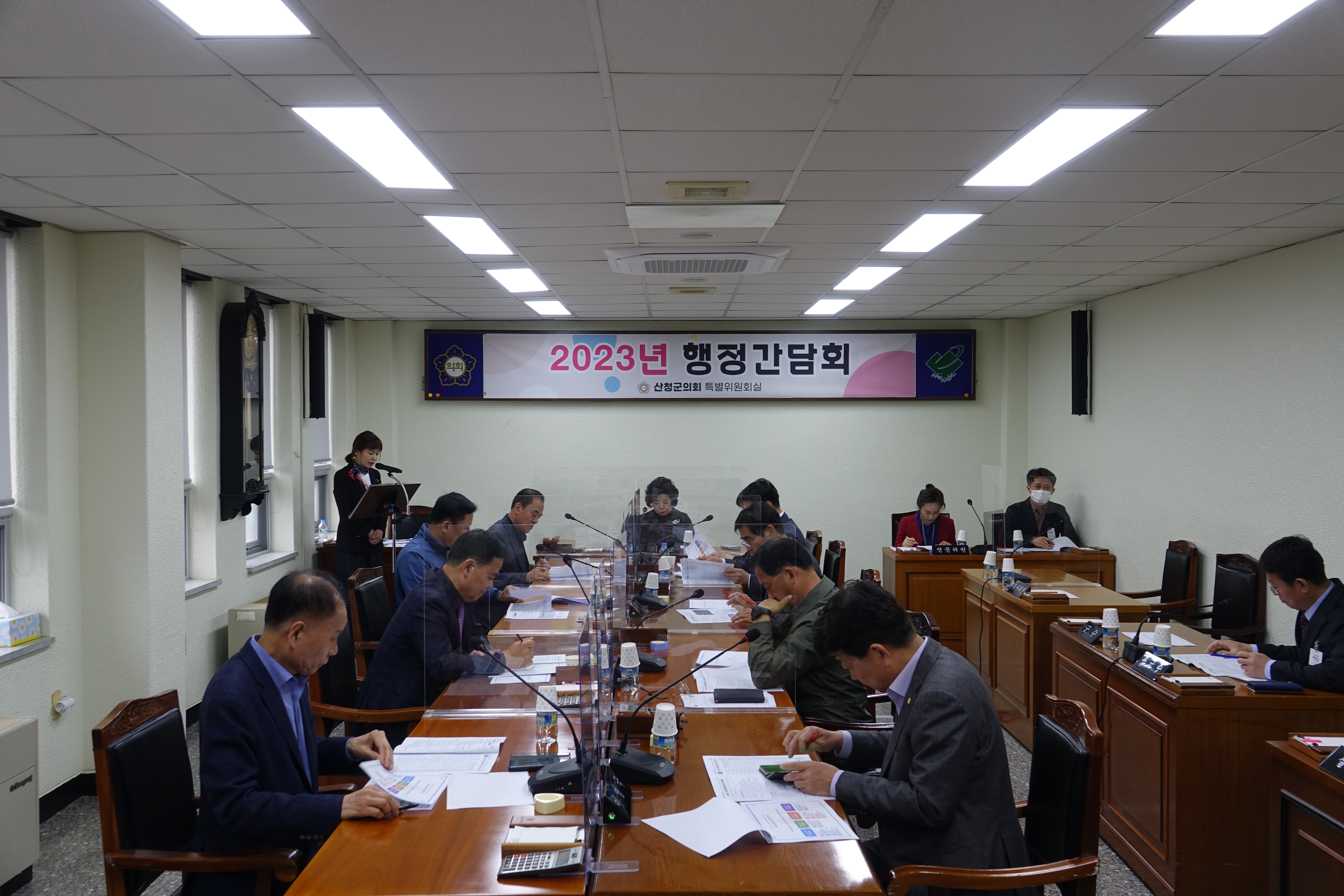 2023년 4월 행정간담회 및 의원협의회