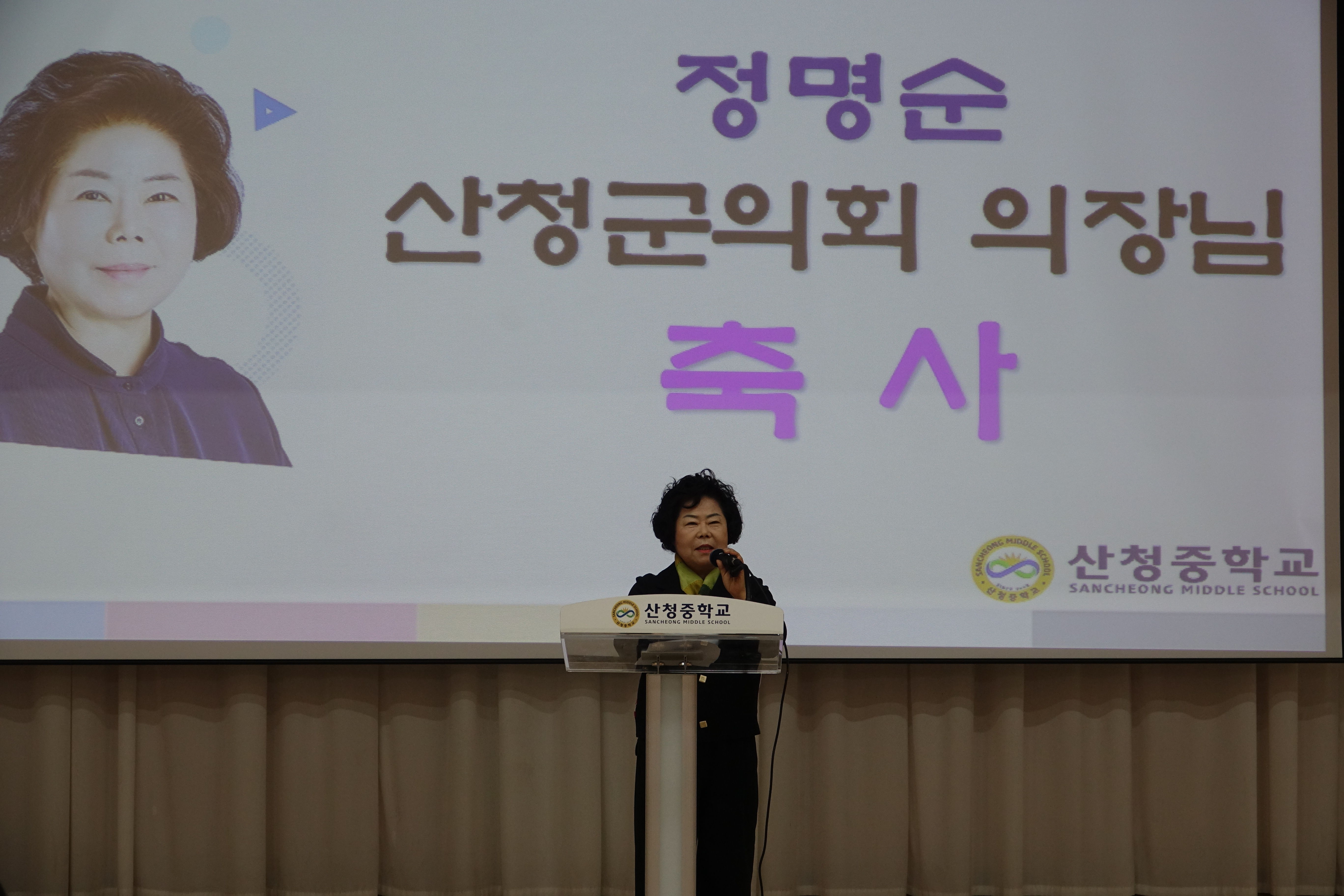 산청중학교 운암장학회 장학금 수여식 참석