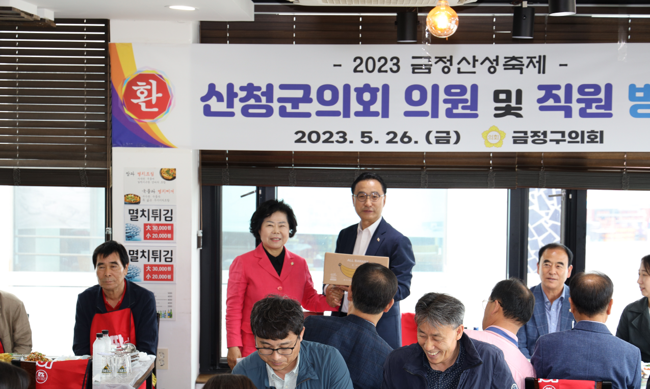 2023년 금정산성축제