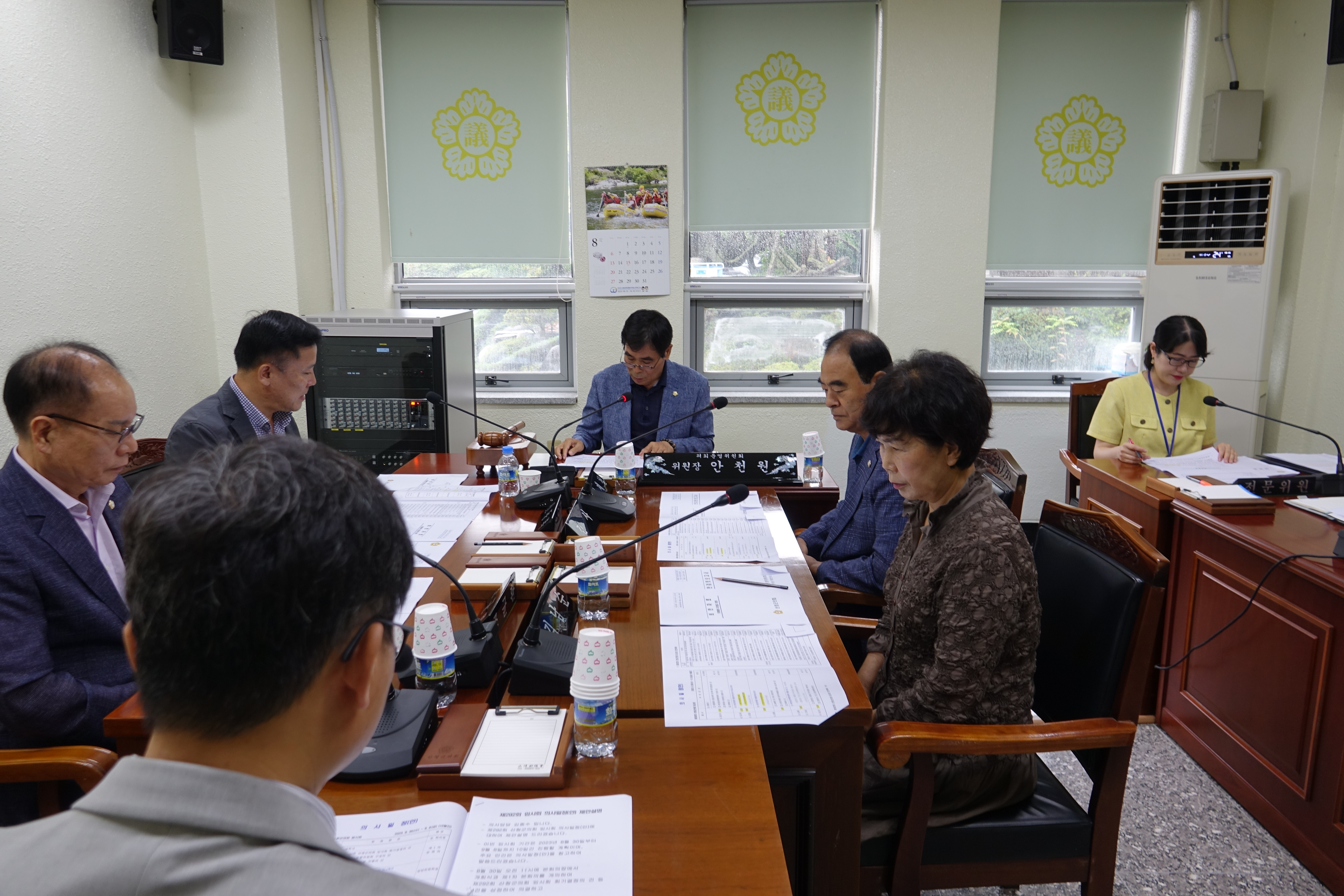 제292회 임시회 의회운영위원회