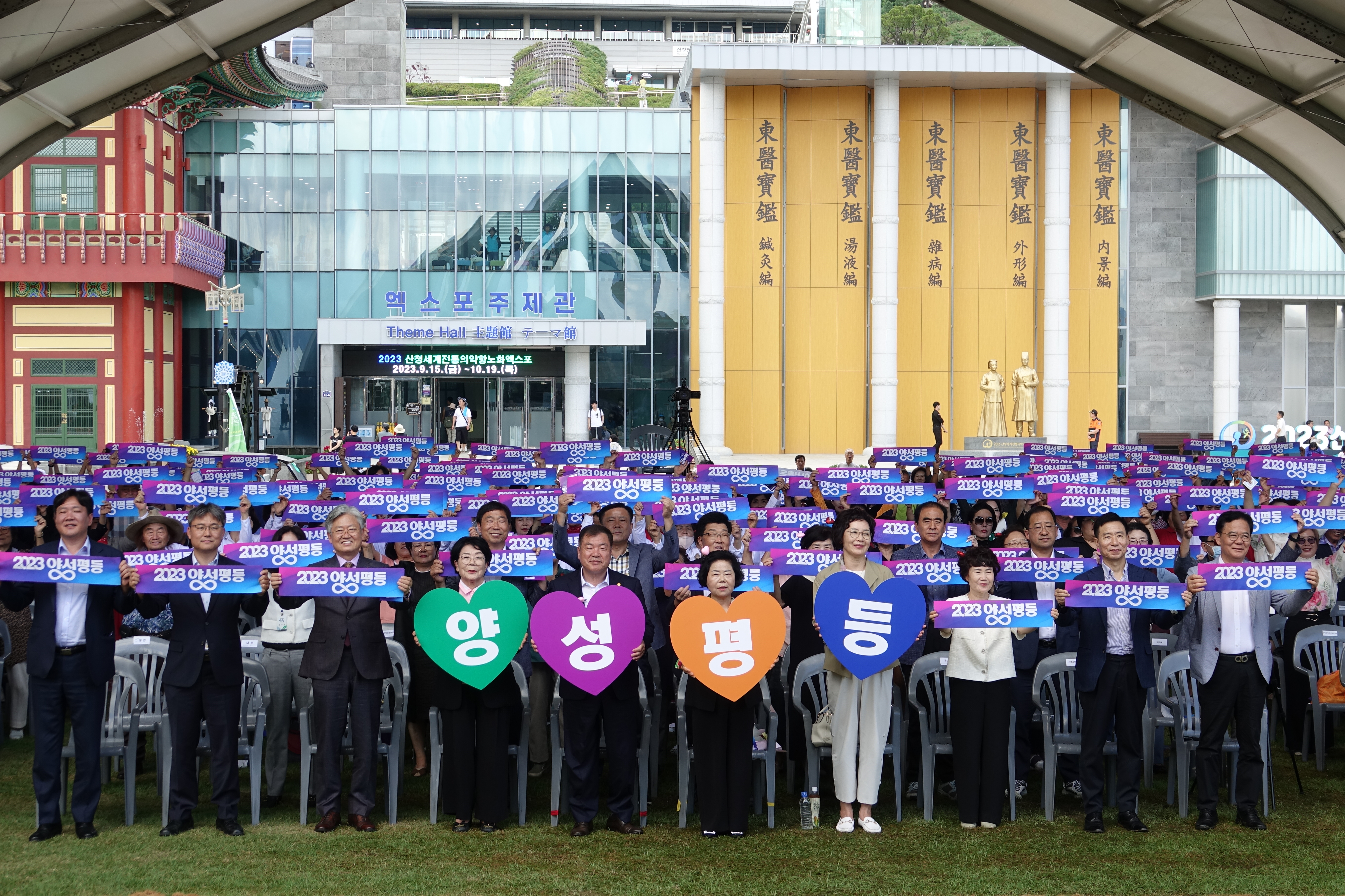 양성평등주간 기념행사