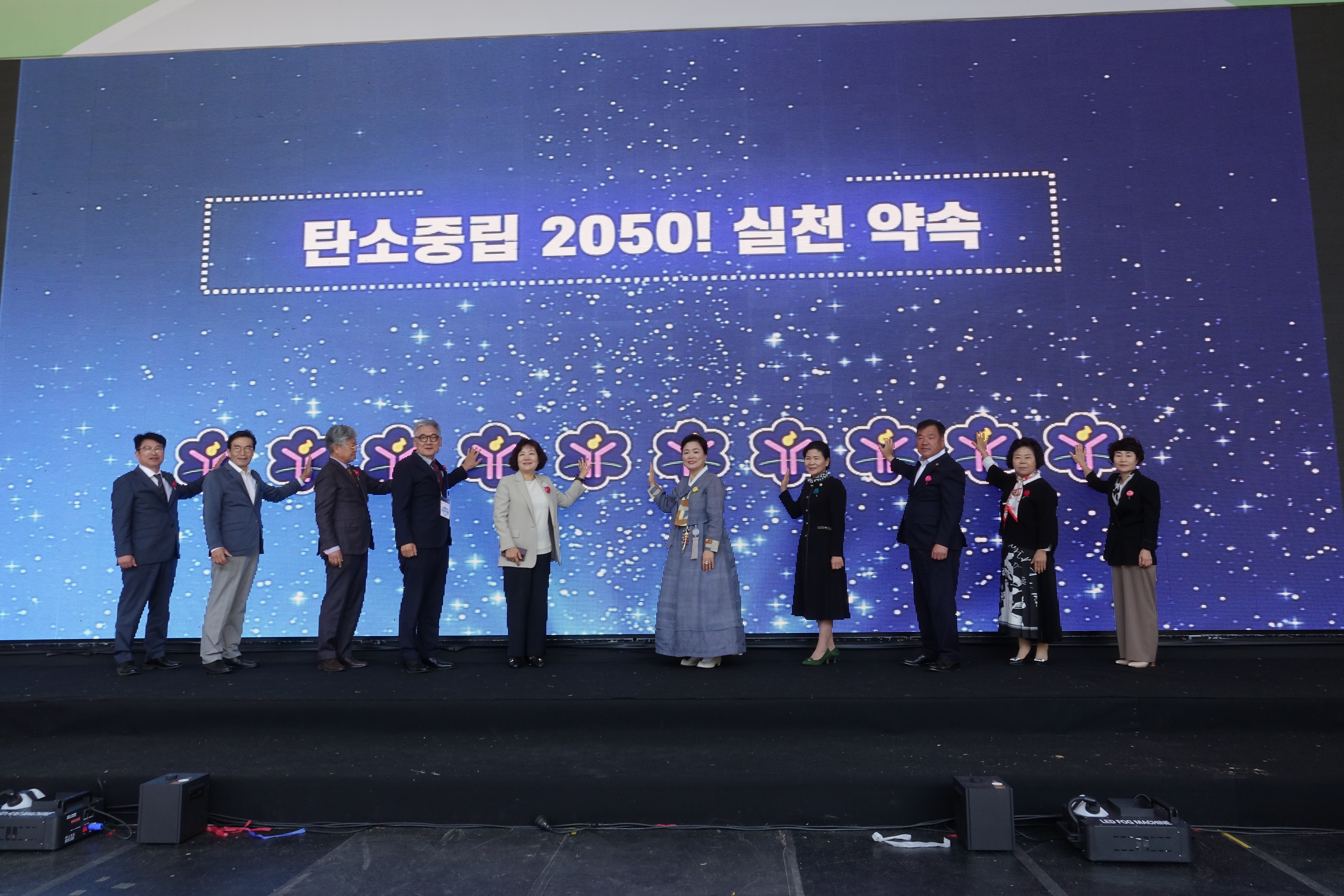 경상남도 생활개선회 한마음대회