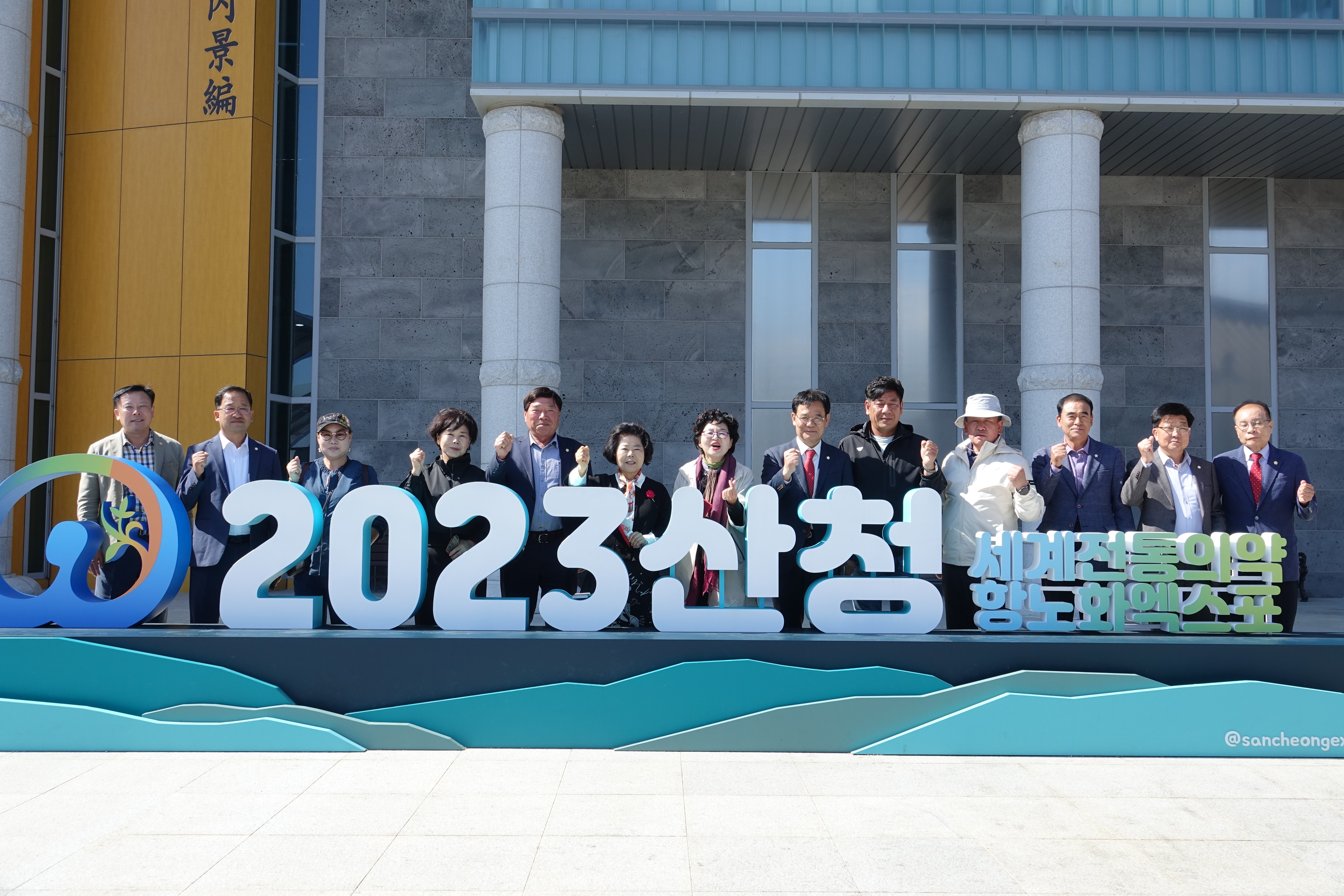 충남 논산시의회 엑스포 행사장 방문