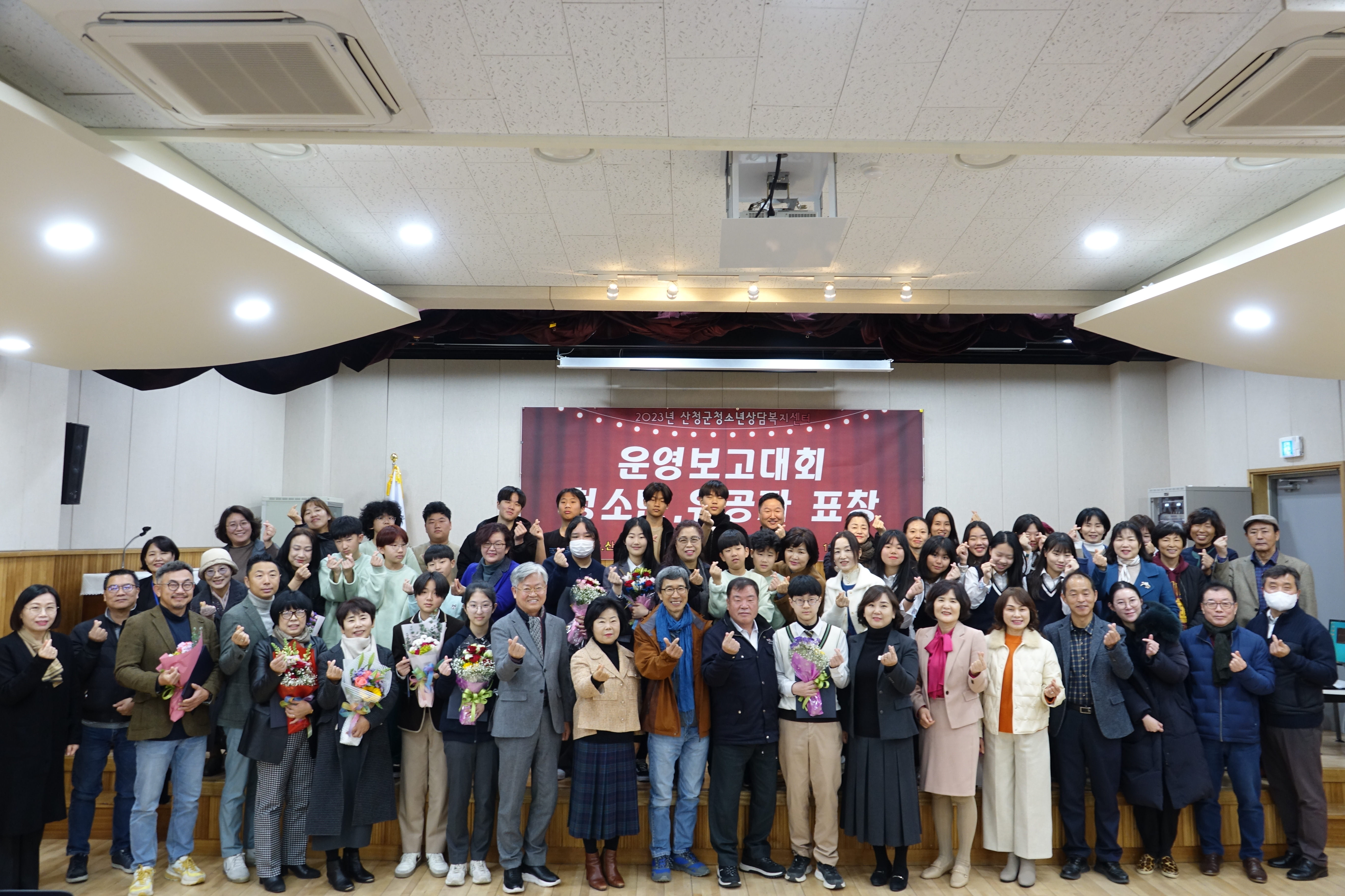 산청군 청소년상담복지센터 운영보고대회