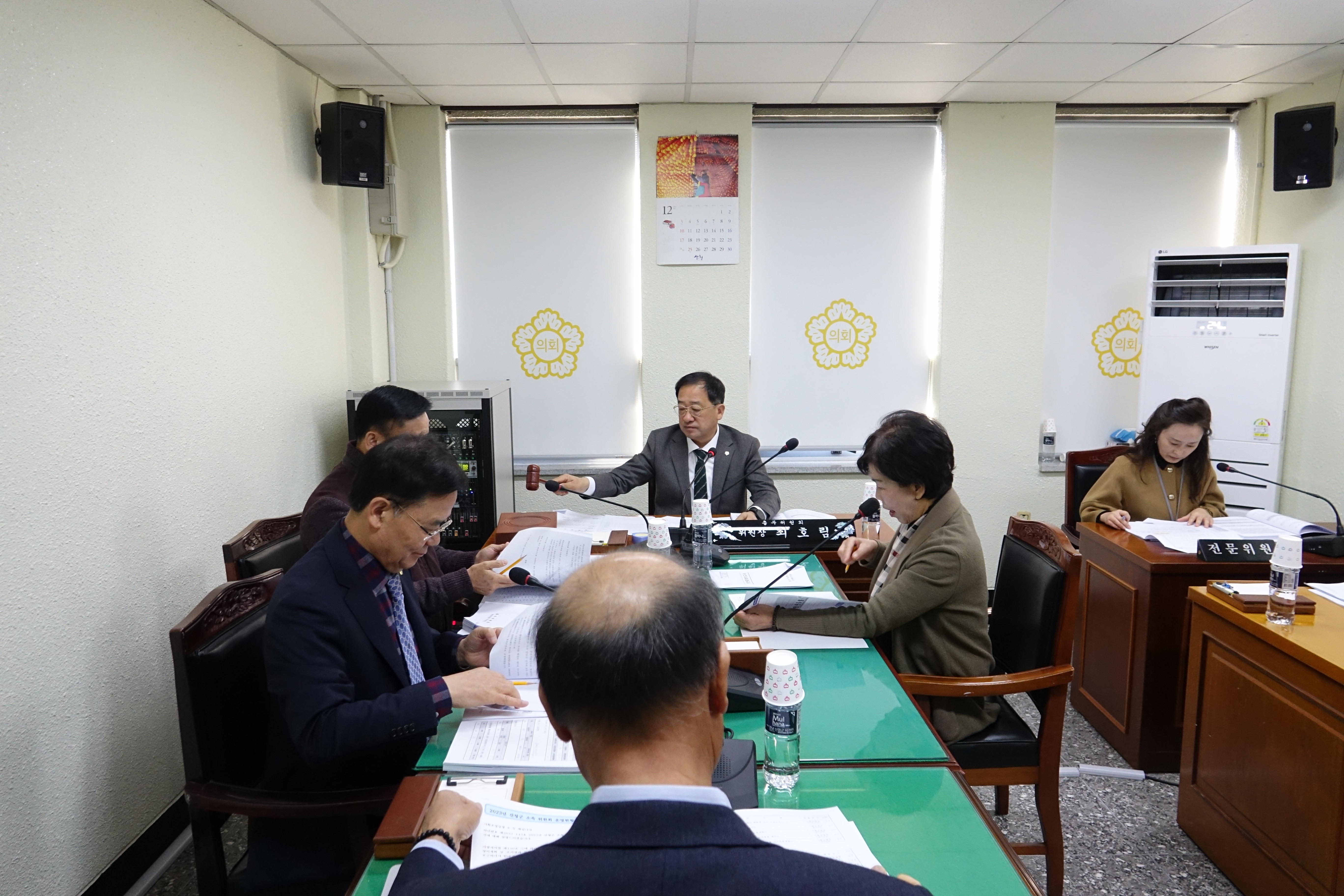 제294회 제2차 정례회 총무위원회