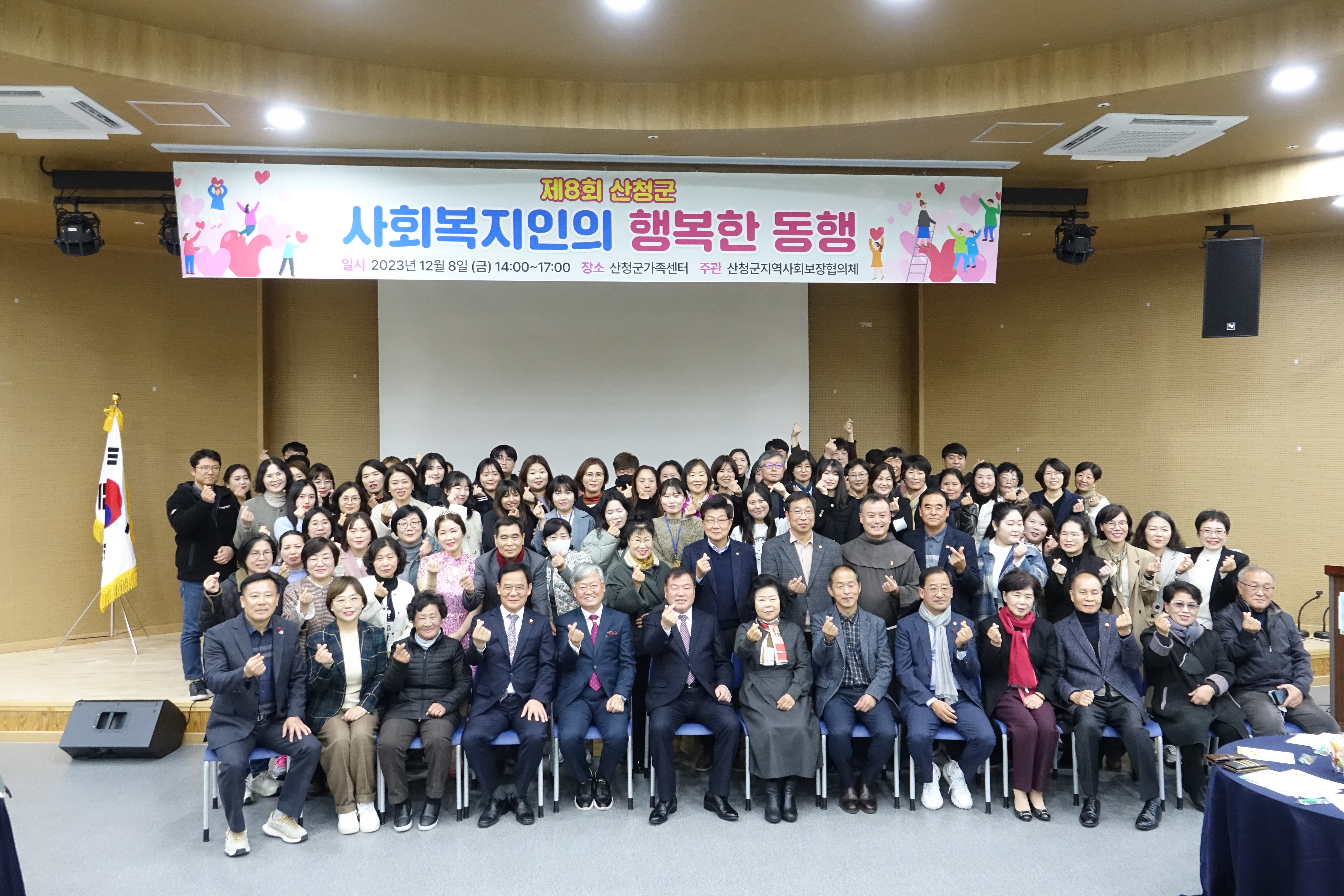 사회복지인의 행복한 동행