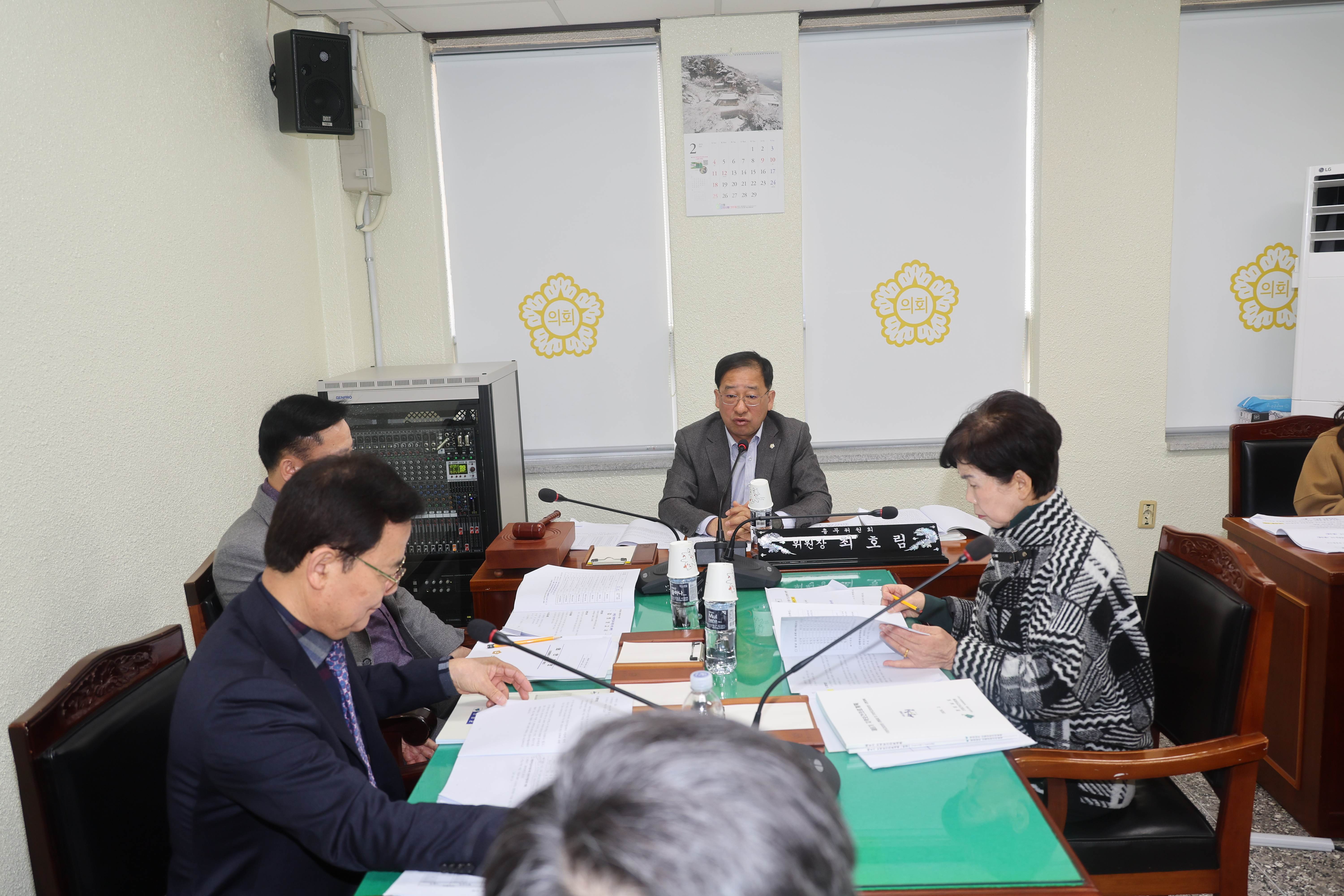 제295회 임시회 총무운영위원회