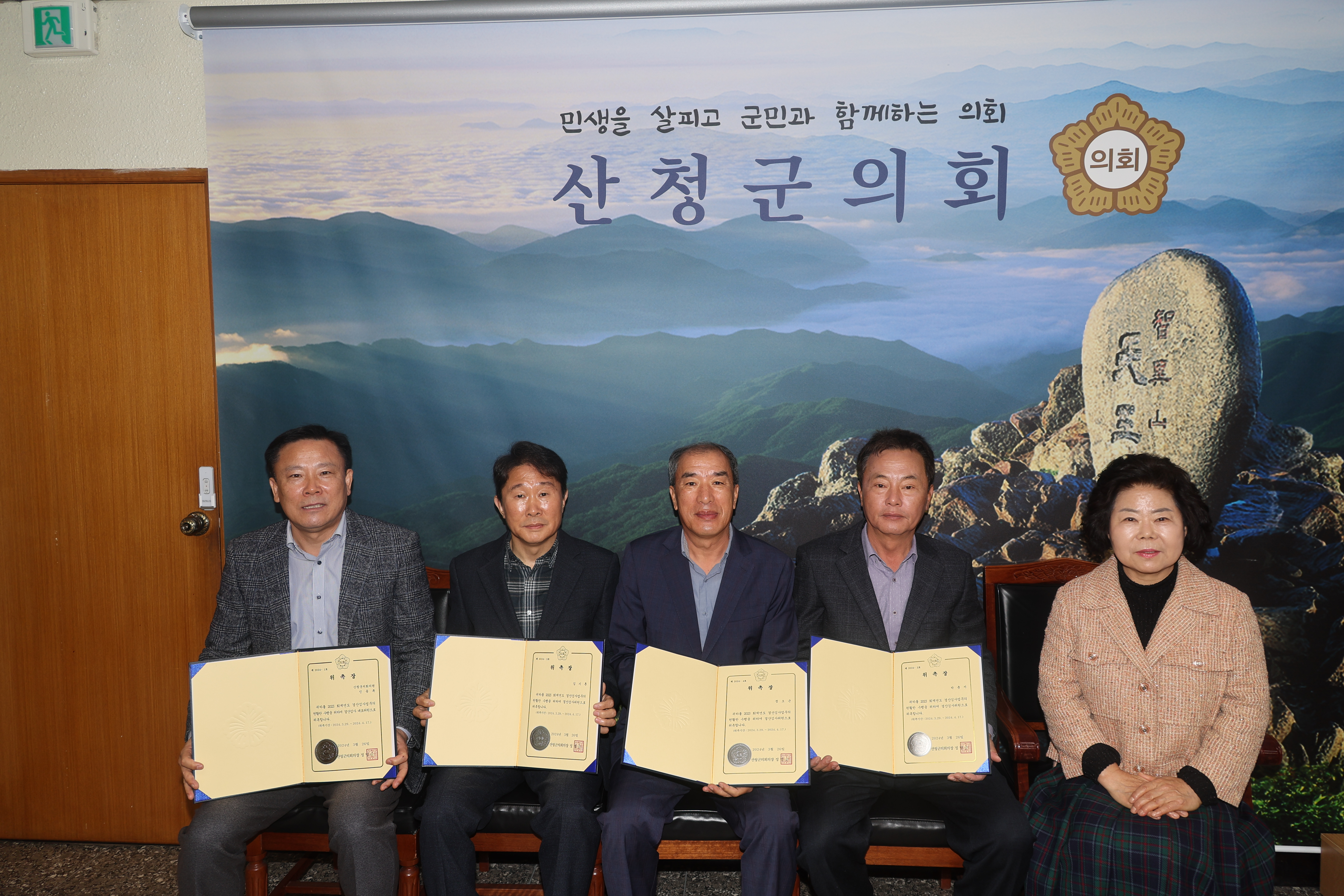 결산검사 위원 위촉