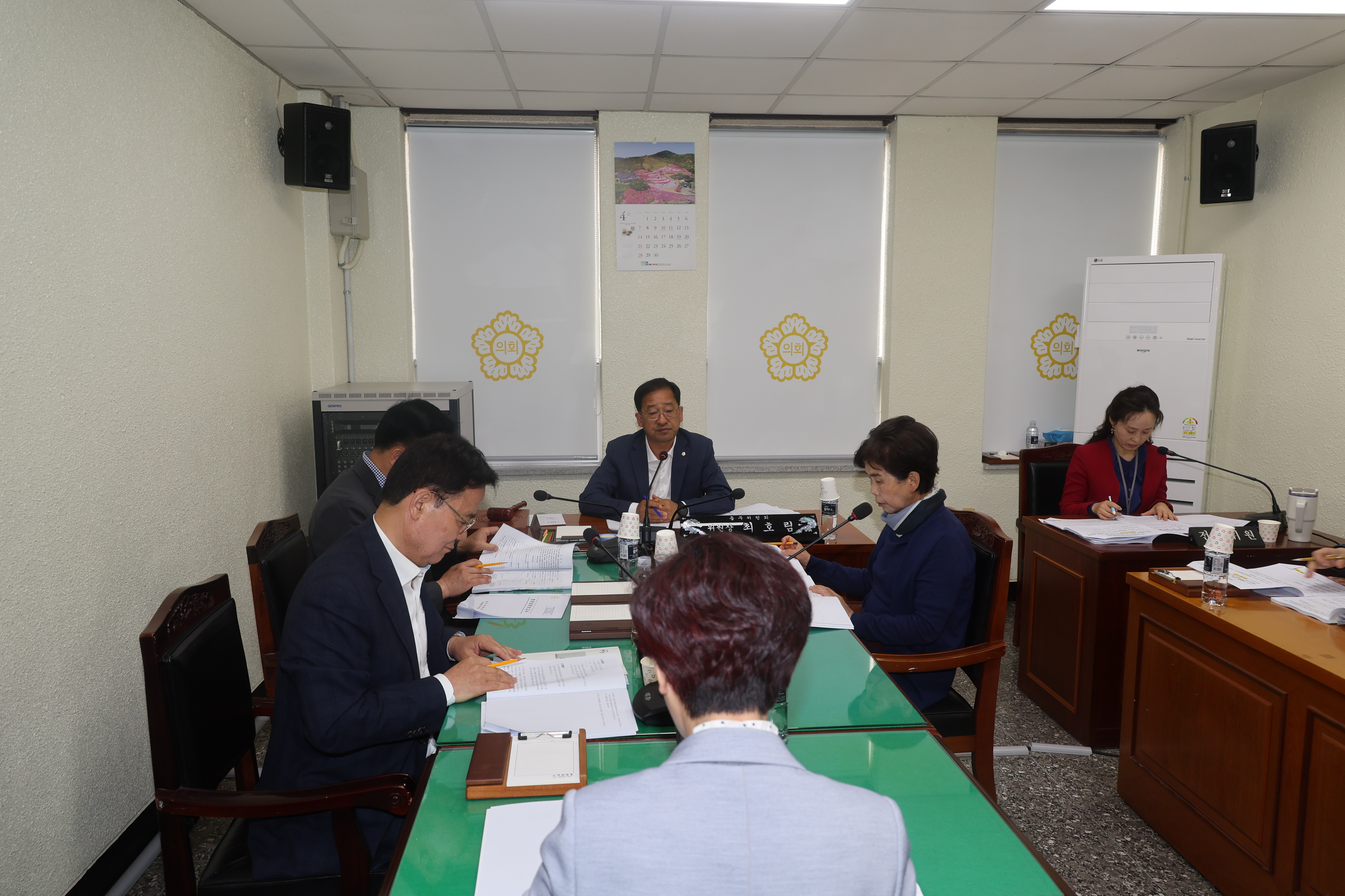 제296회 임시회 총무운영위원회