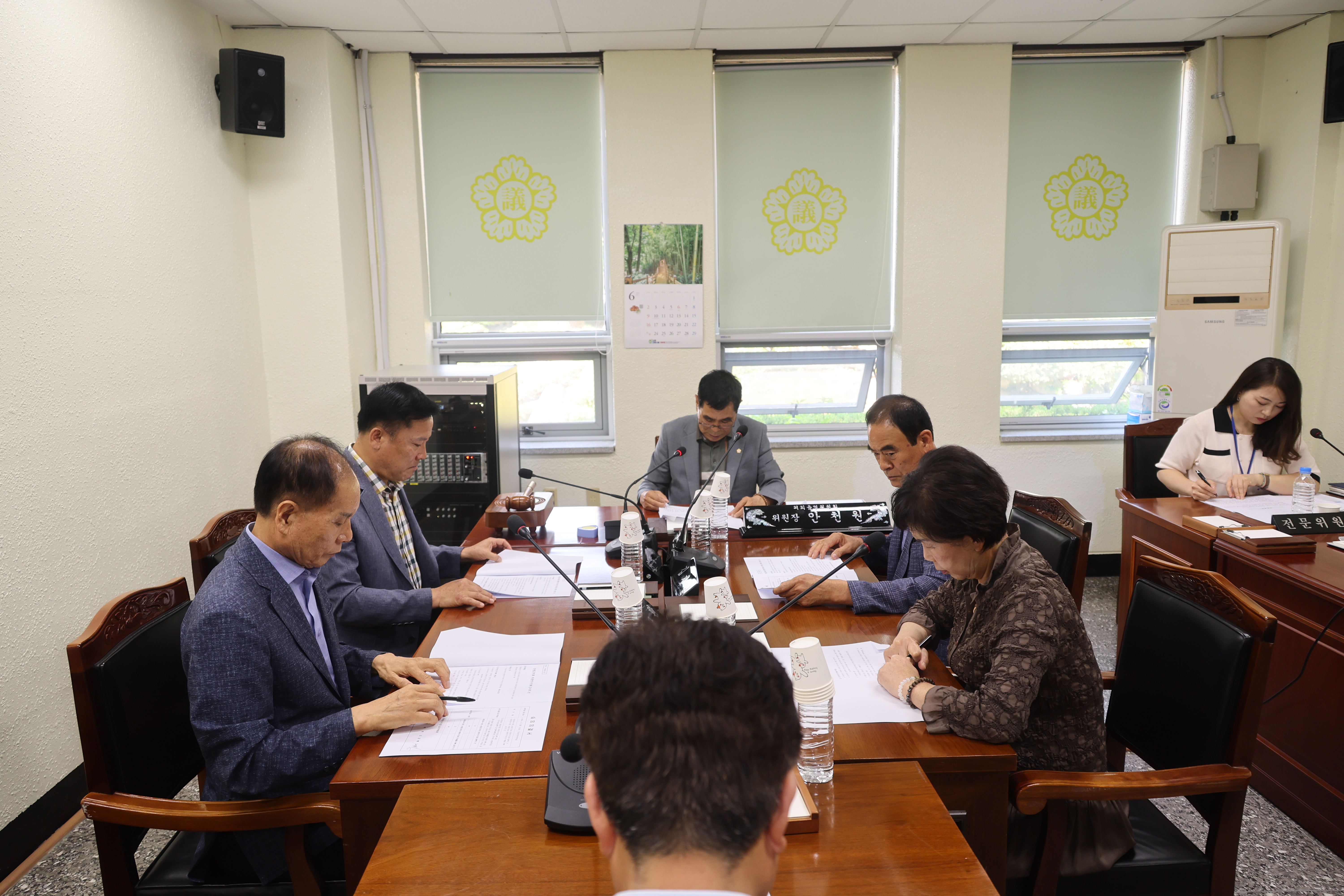 제298회 정례회 의회운영위원회 1차