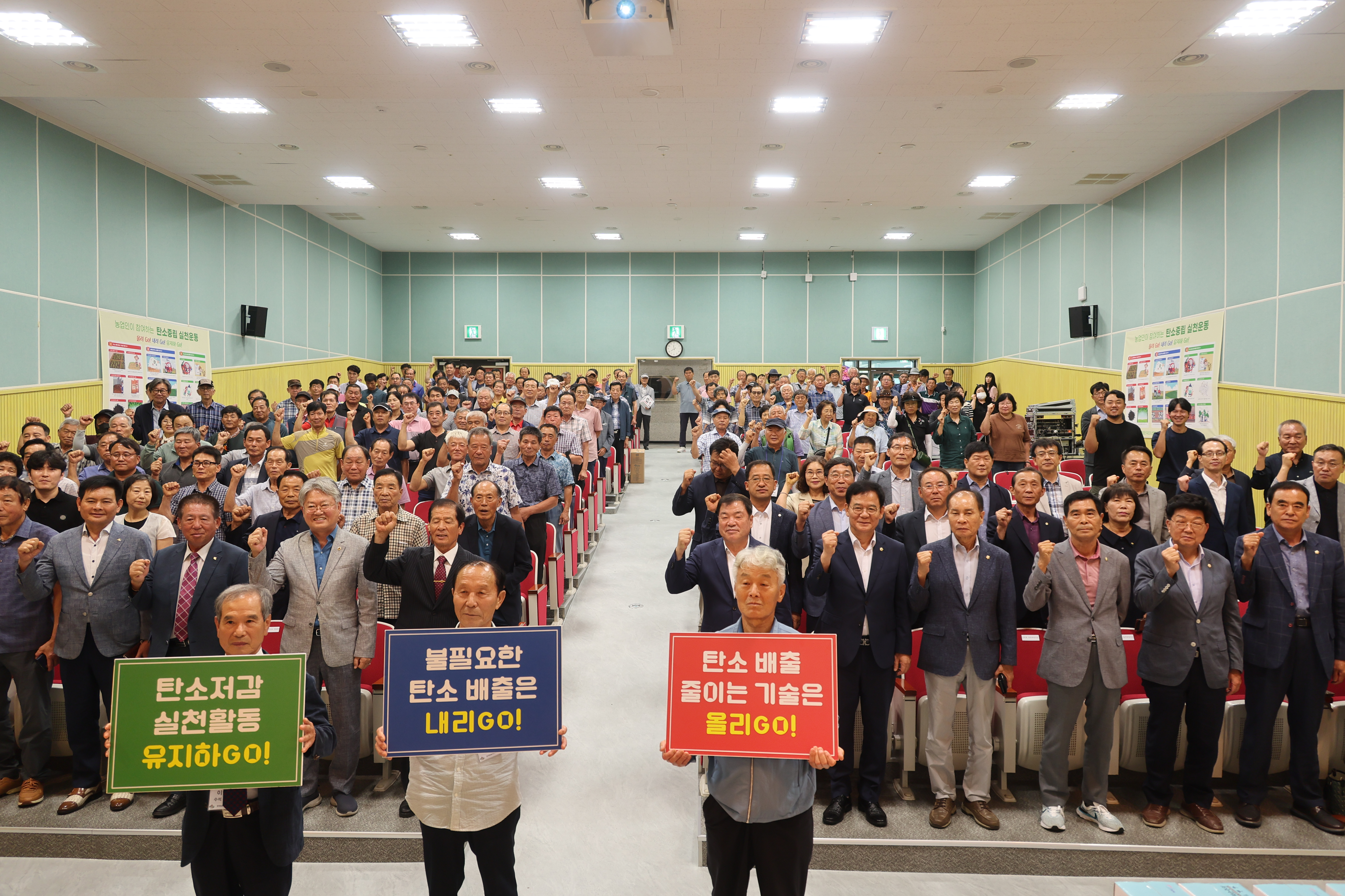 2024 한국농촌지도자연합회 한마음대회