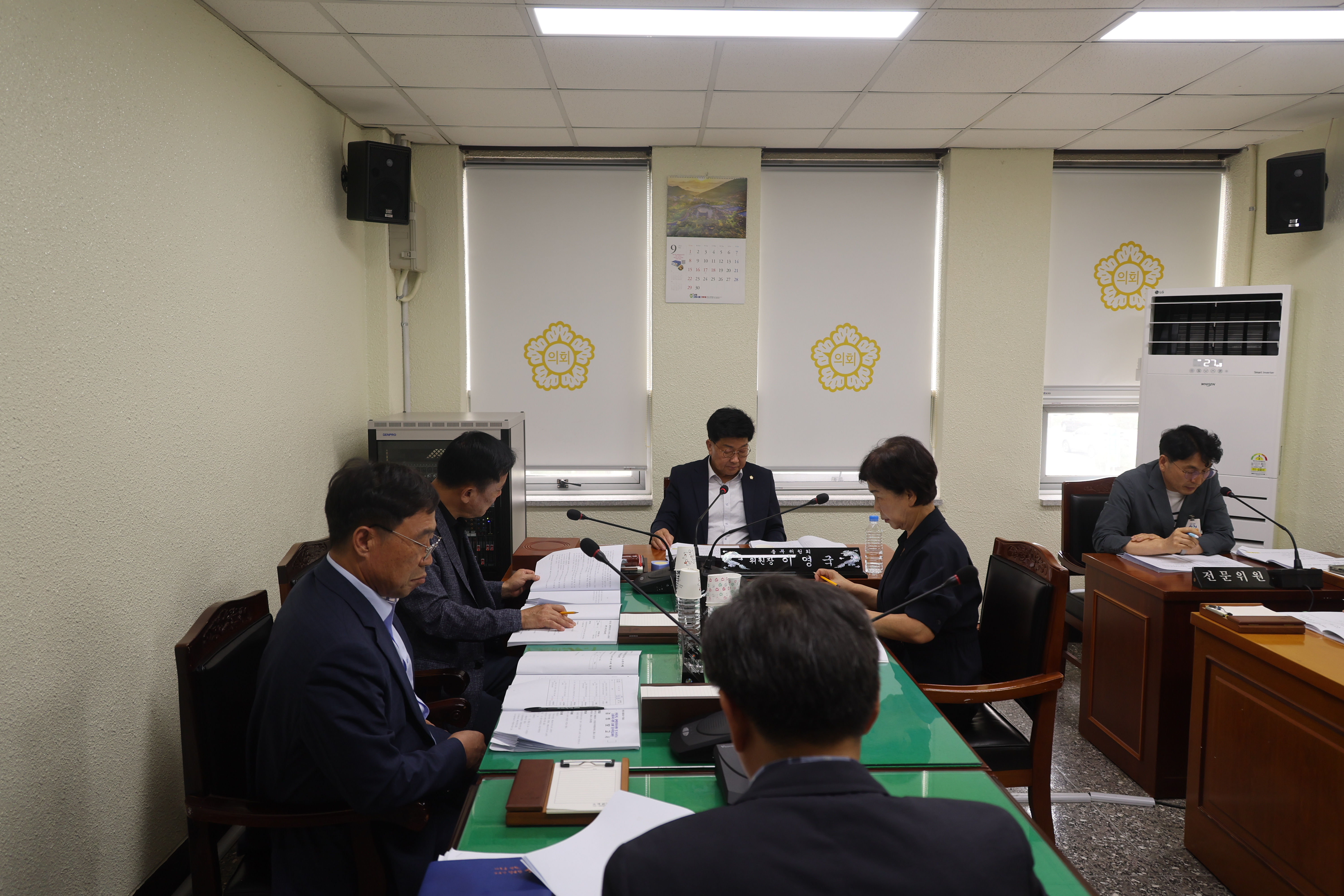 제299회 임시회 총무위원회