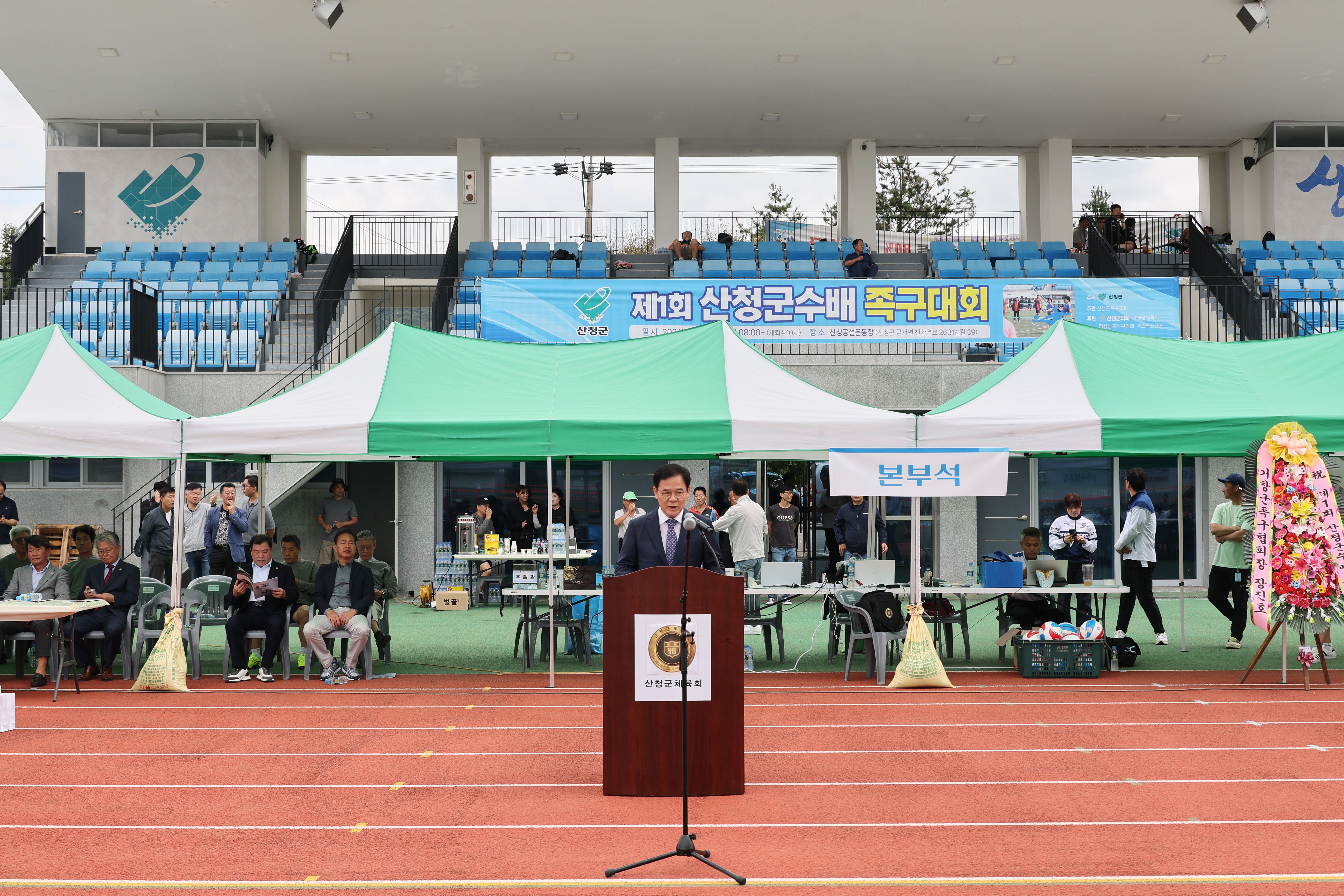 제1회 산청군수배 족구대회