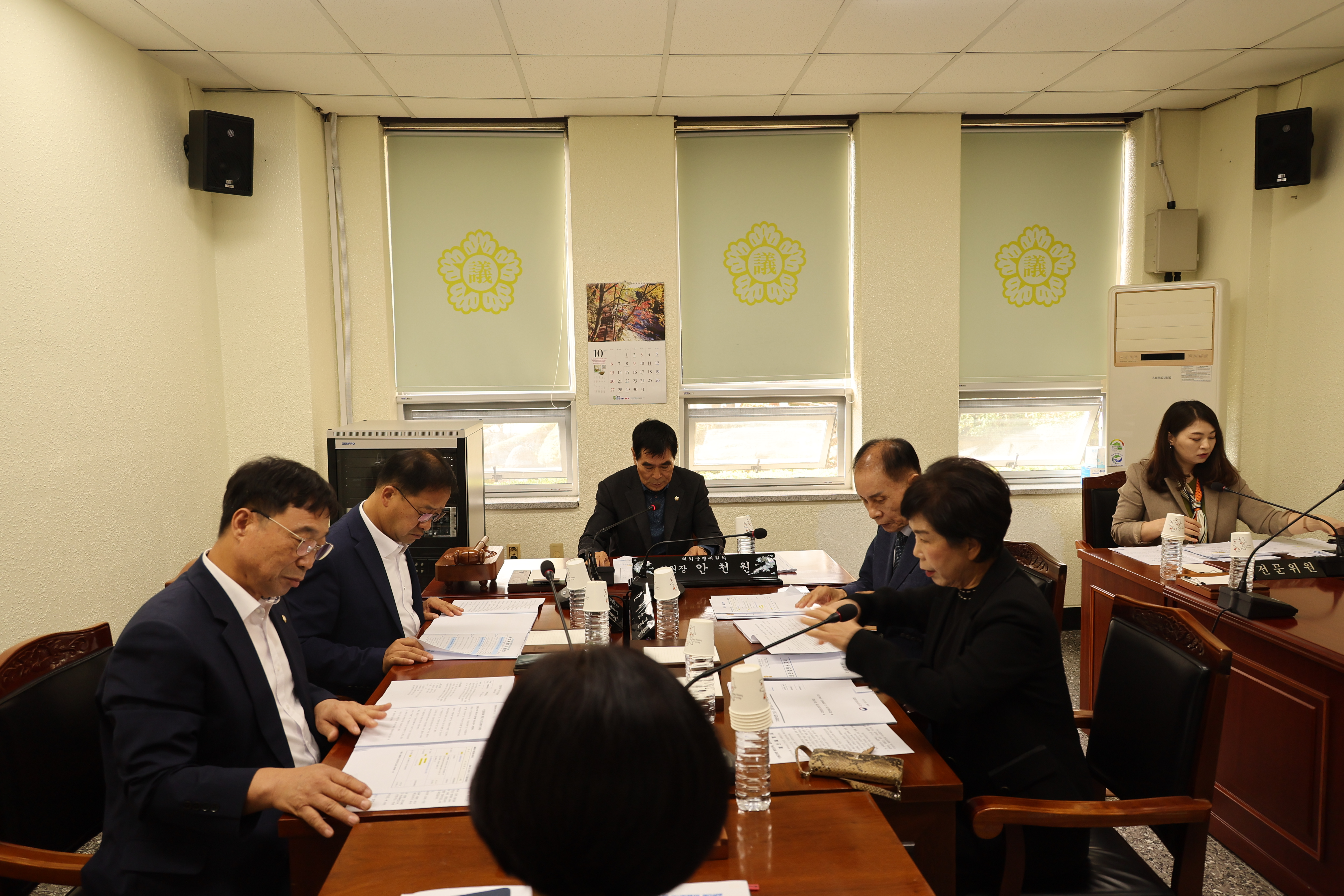 제300회 임시회 의회운영위원회