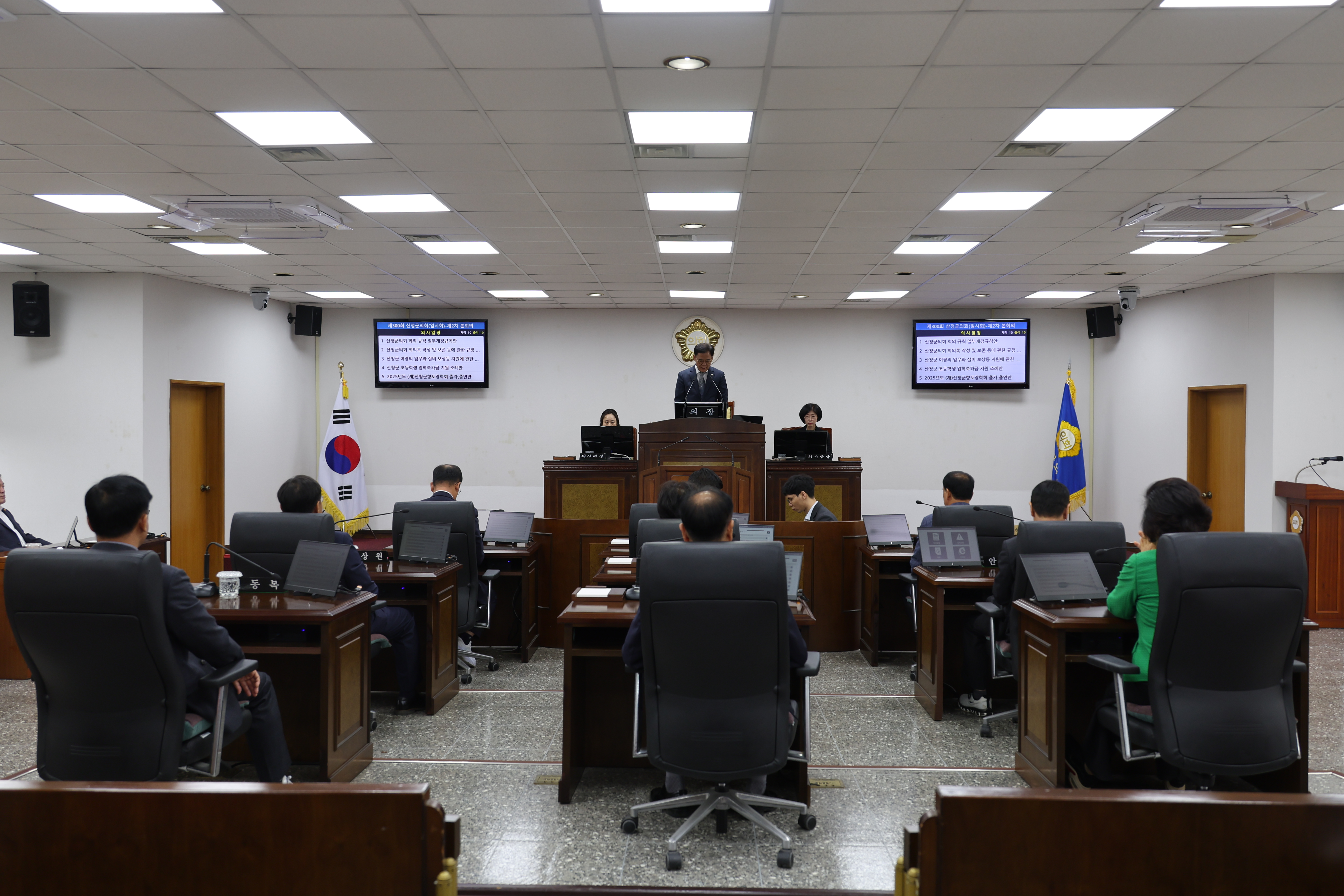 제300회 산청군의회 임시회 제2차 본회의