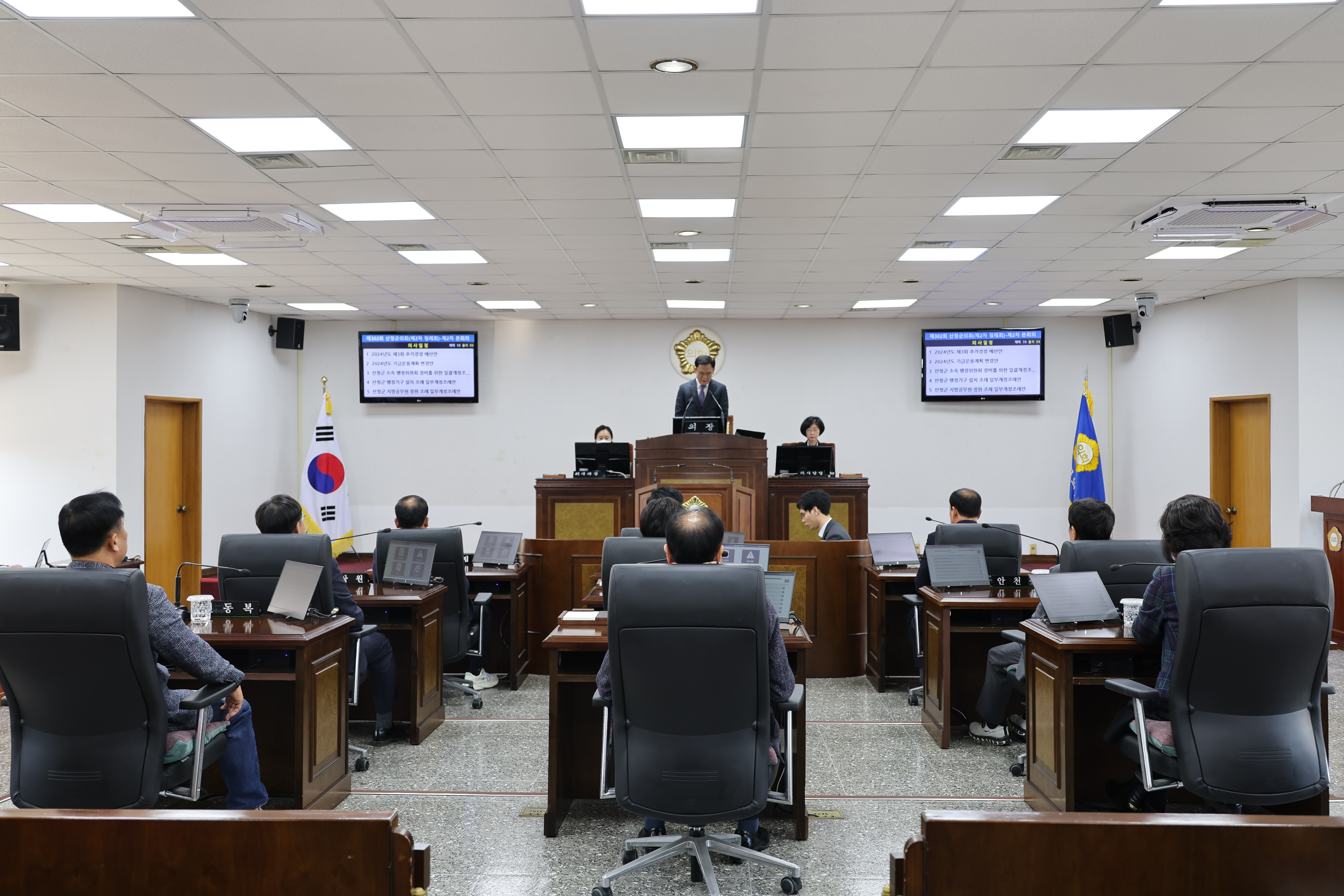 제302회 산청군의회 정례회 제2차 본회의