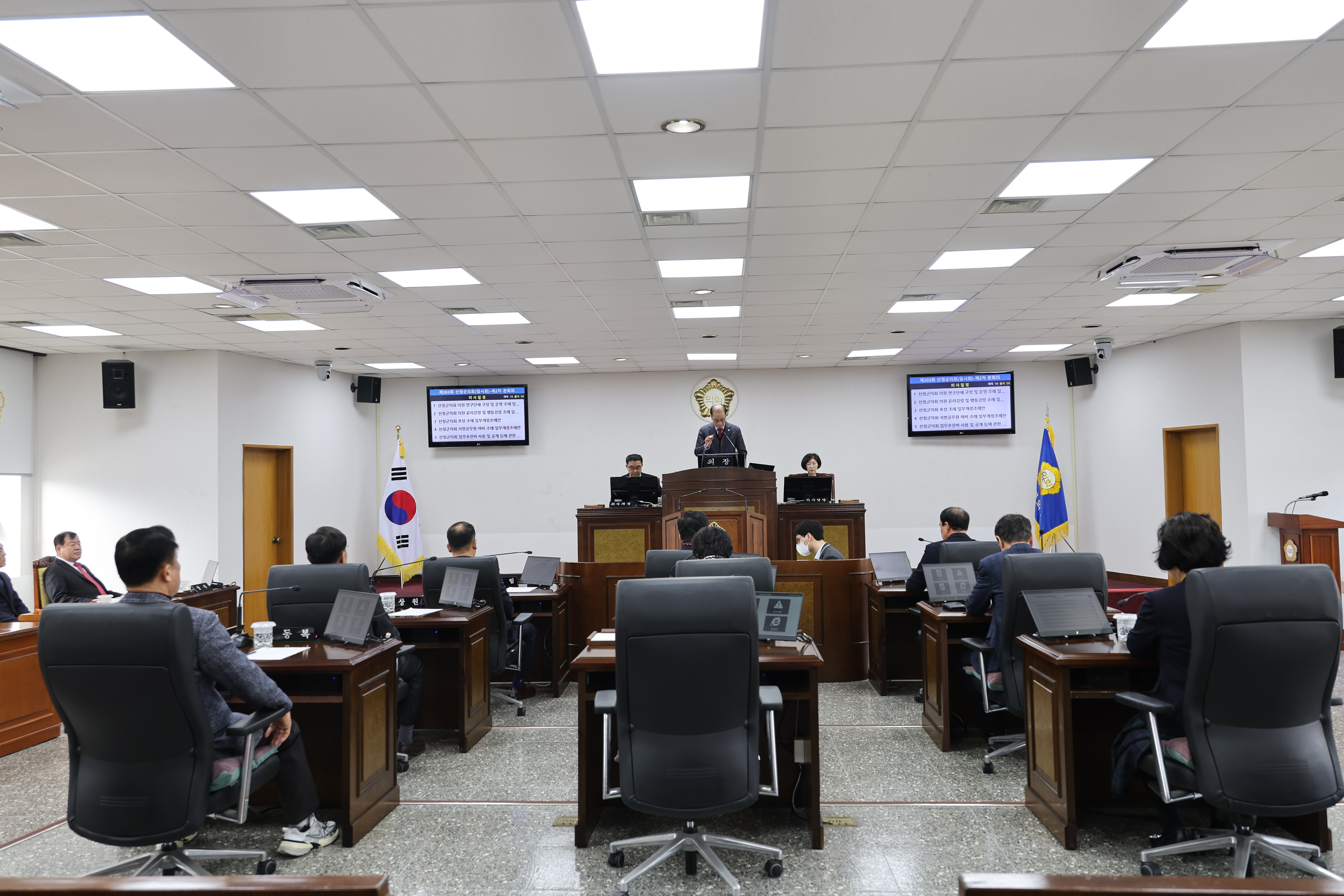 제303회 산청군의회 임시회 제2차 본회의