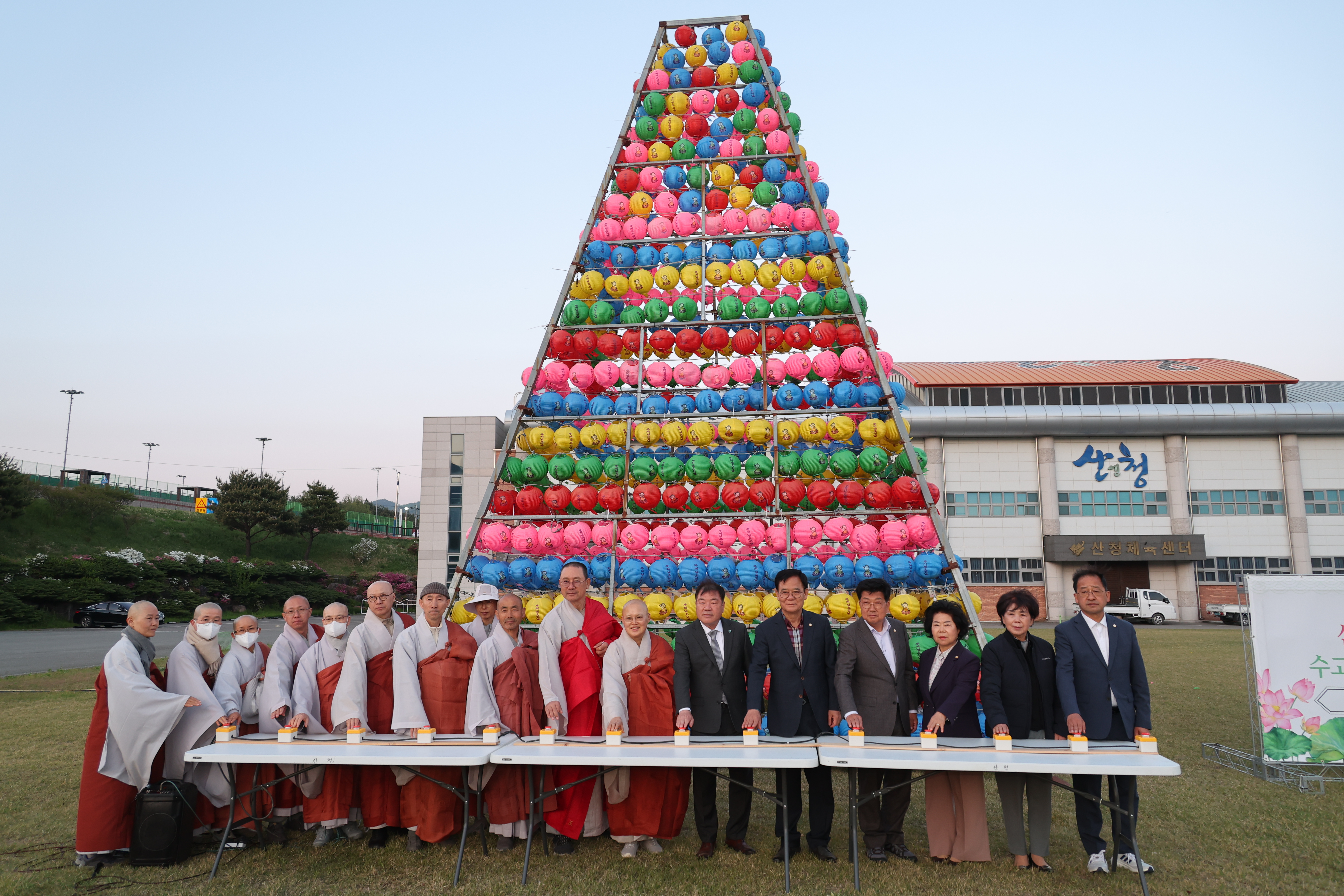 부처님 오신 날 봉축 점등식