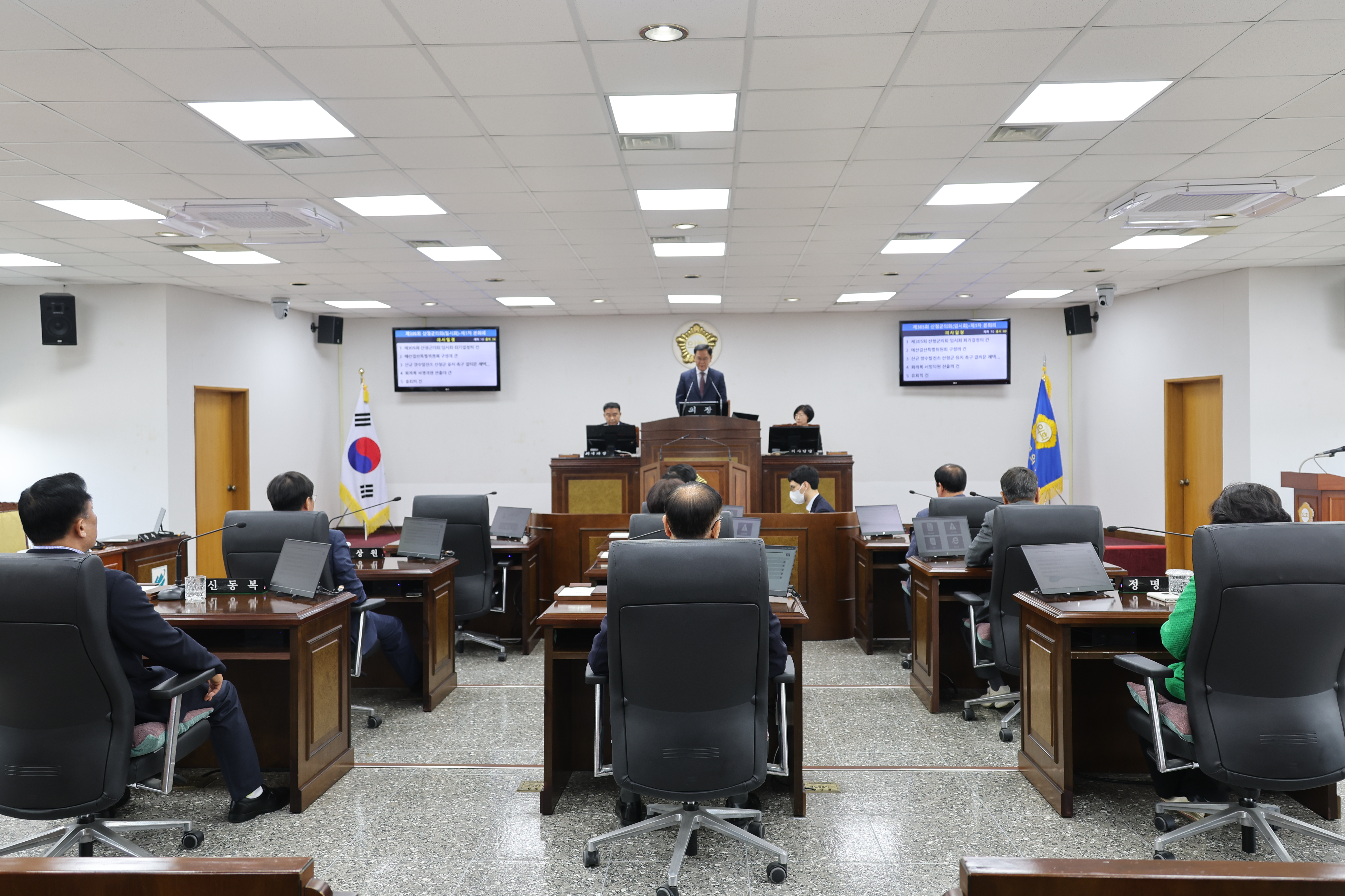 제305회 산청군의회 임시회 제1차 본회의