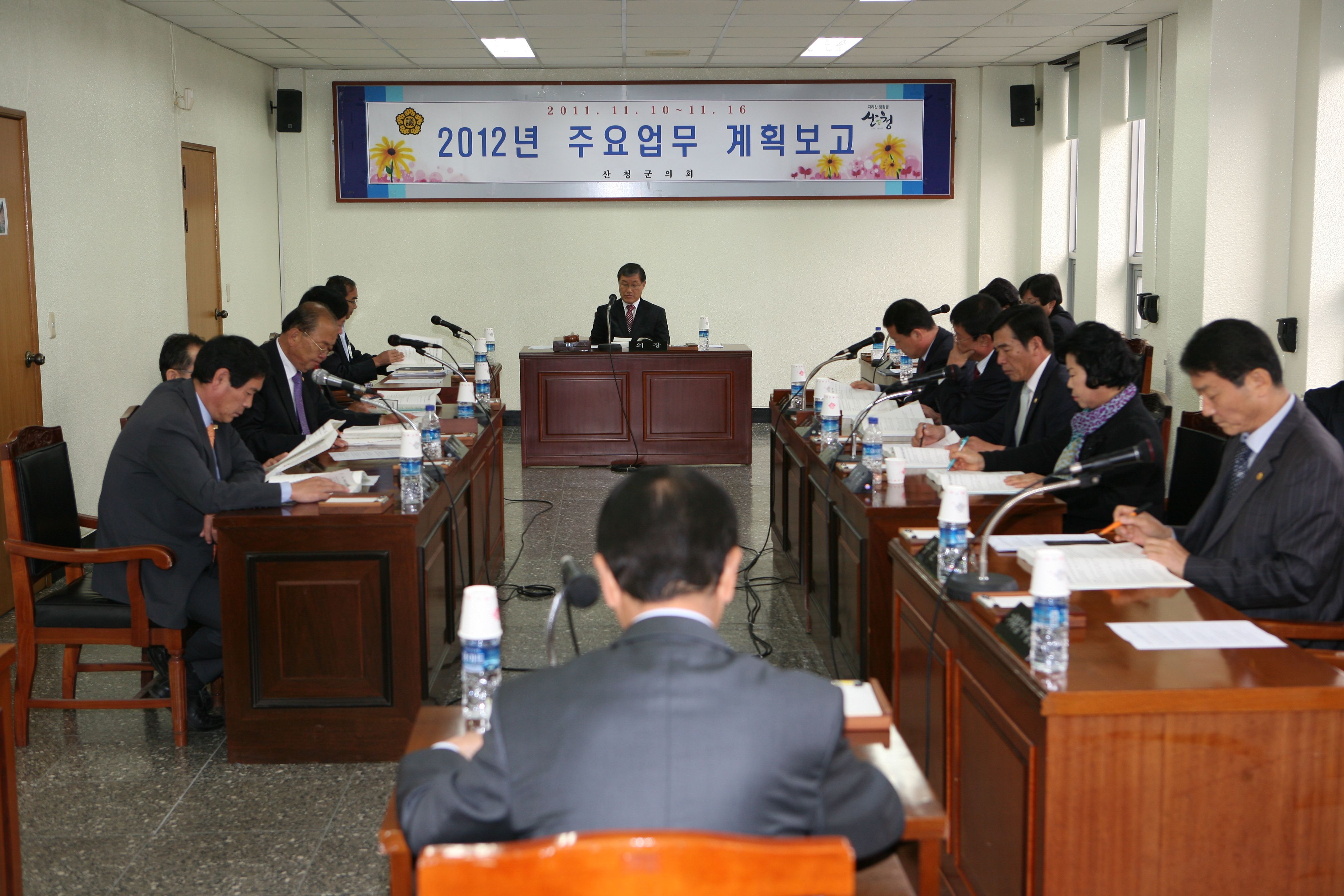 2012년도 주요업무 계획보고