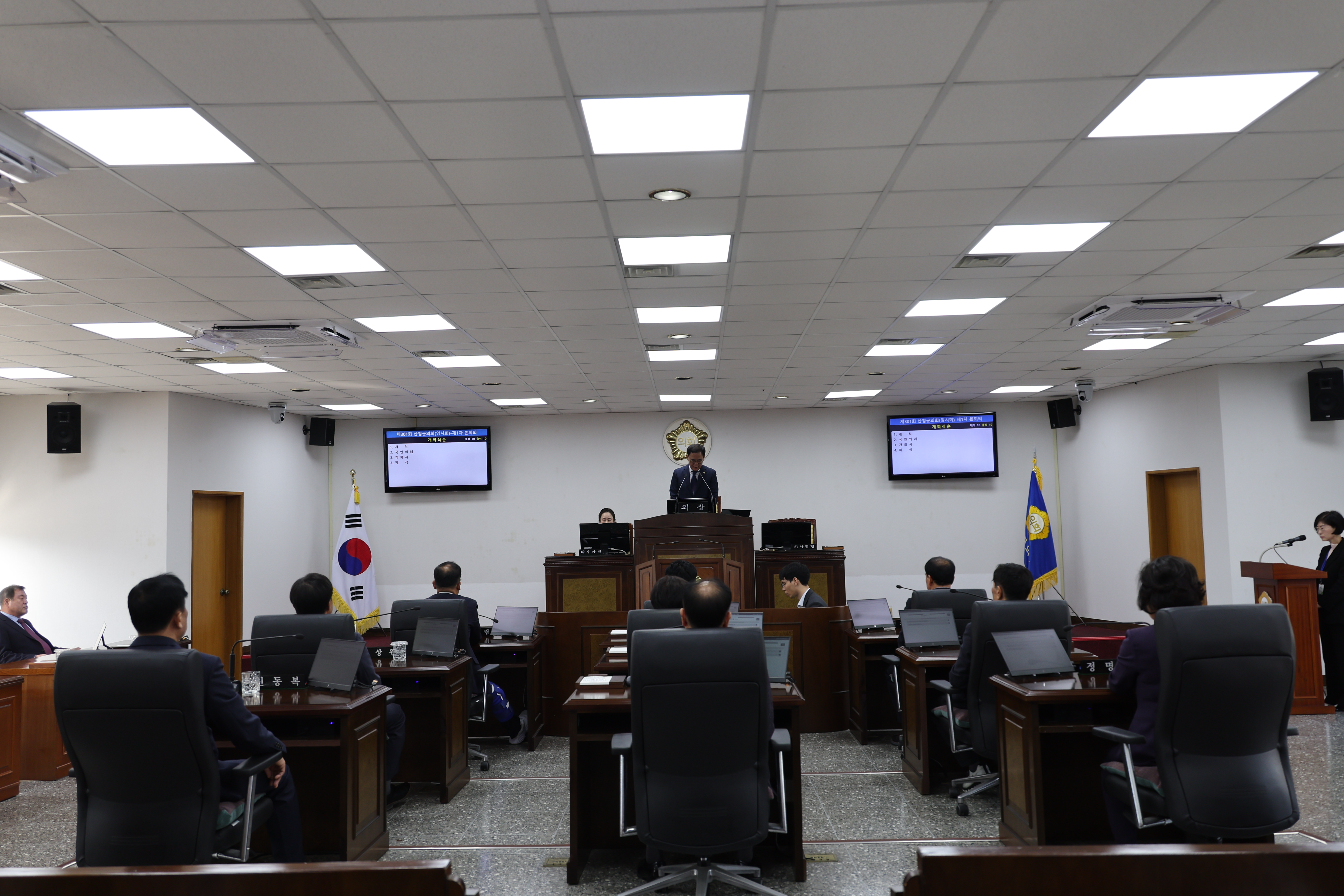 제301회 산청군의회 임시회 제1차 본회의