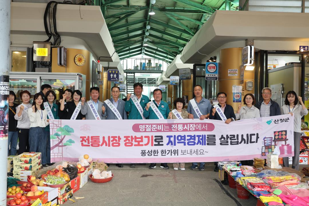 덕산시장 추석명절 장보기 행사