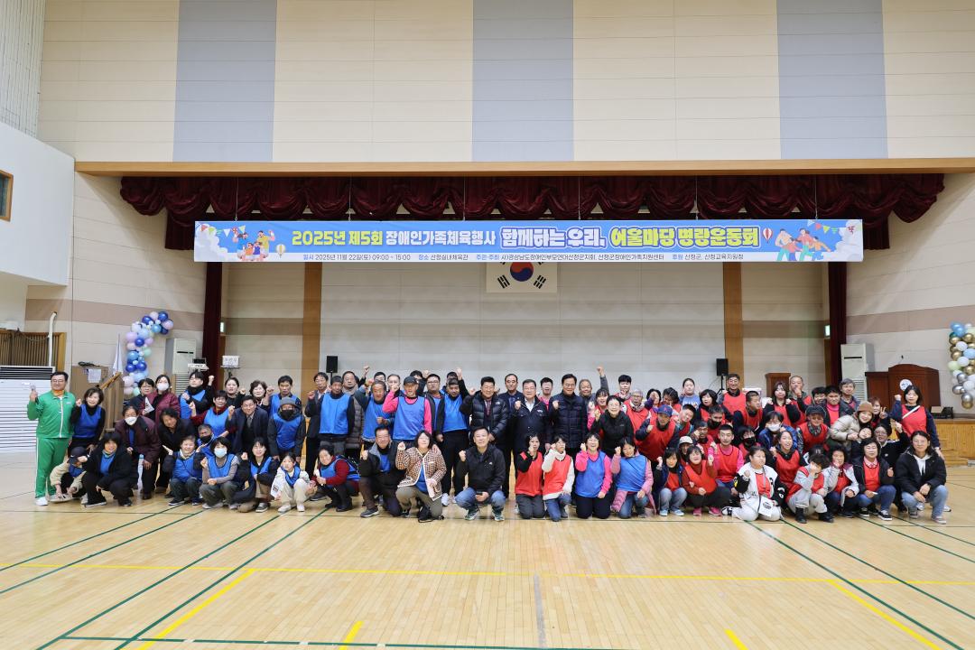 산청군장애인가족지원센터 장애인 가족 어울림 한마당 축제