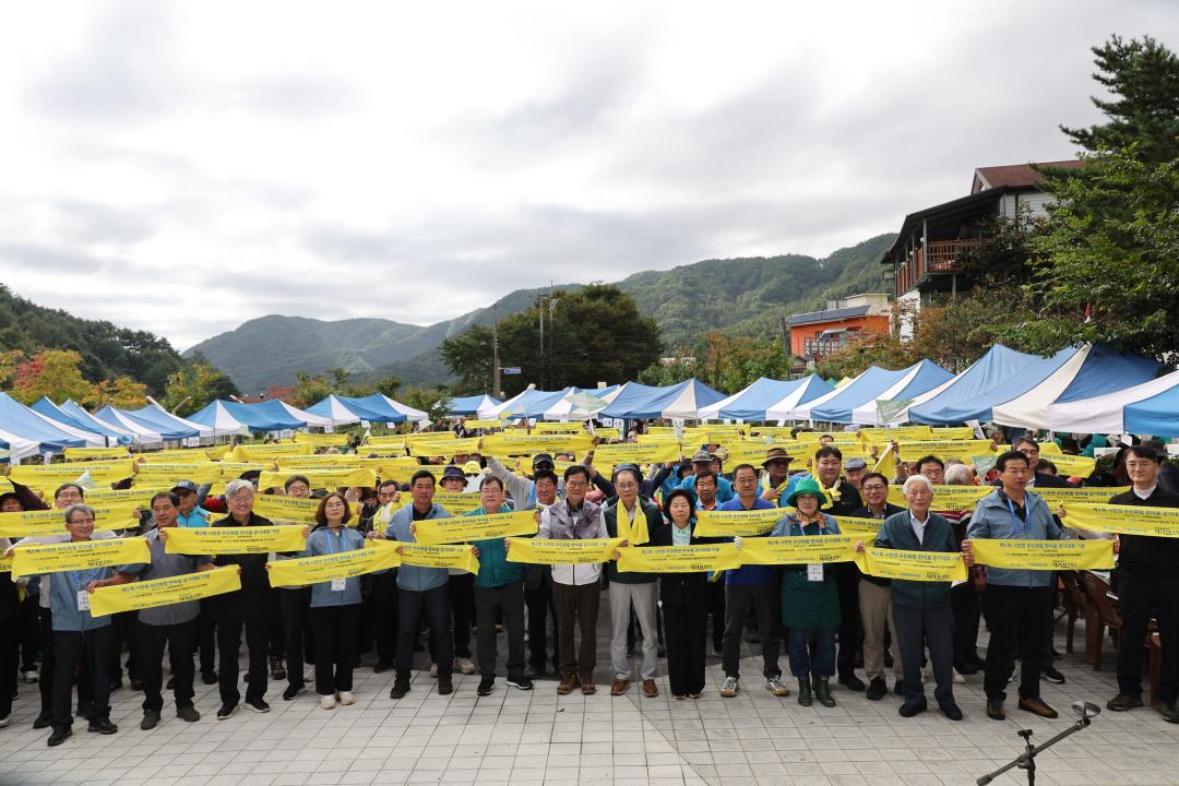 제2회 시천면 주민화합 한마음 걷기대회