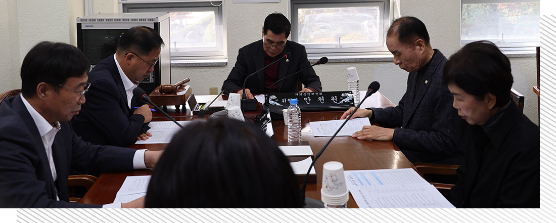 경상남도 산청군의회 의회운영위원회